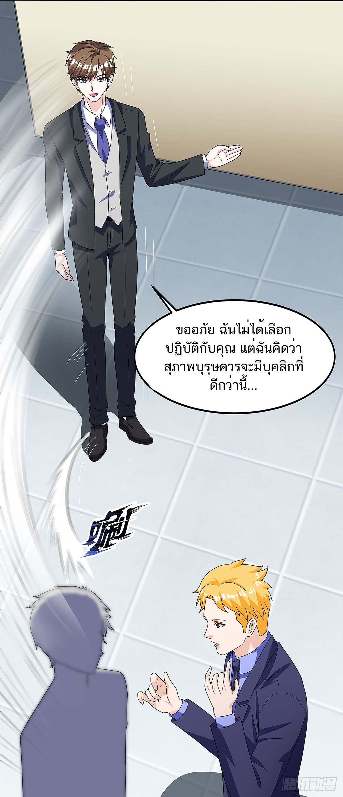 Divine Perspective ตอนที่ 101 19