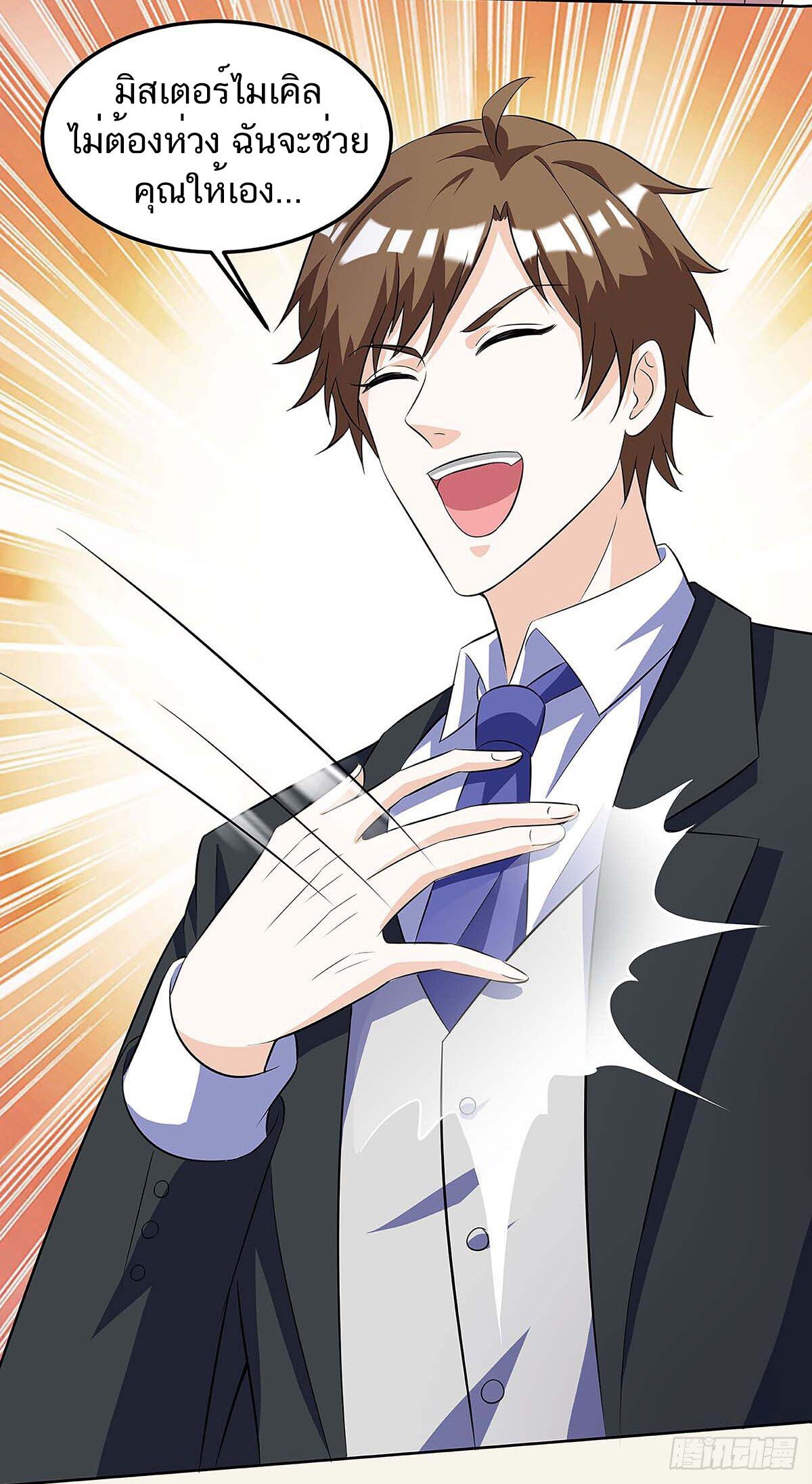 Divine Perspective ตอนที่ 101 22