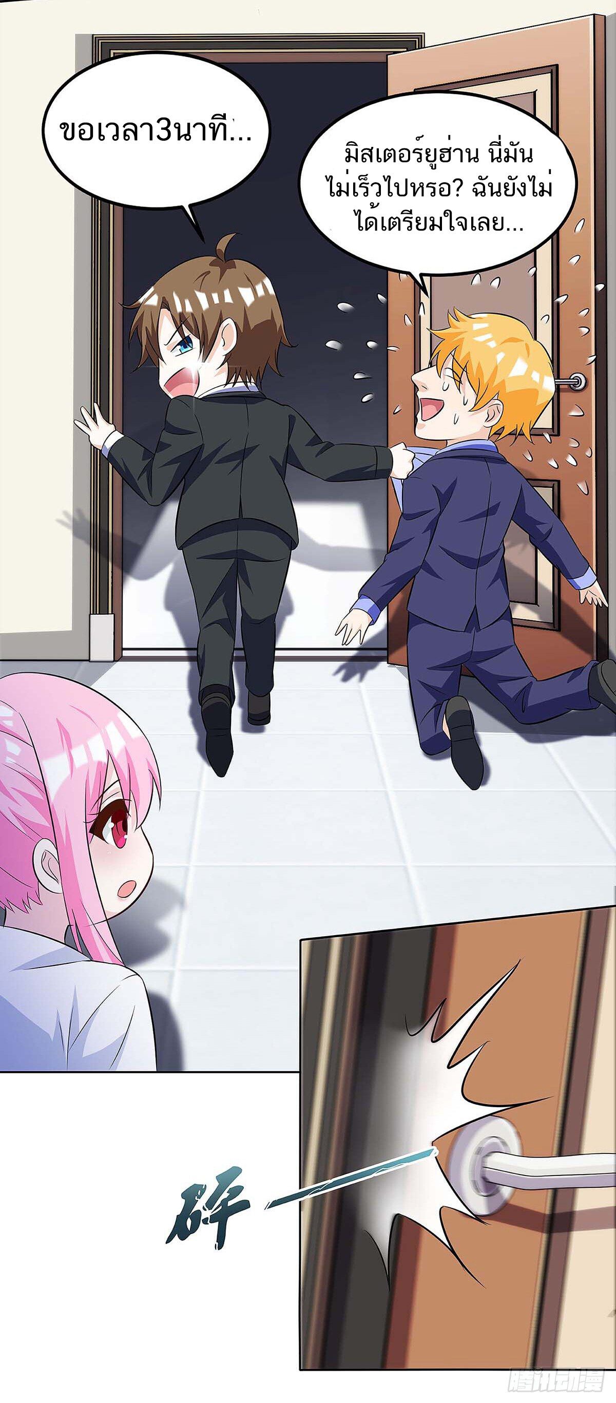 Divine Perspective ตอนที่ 101 23