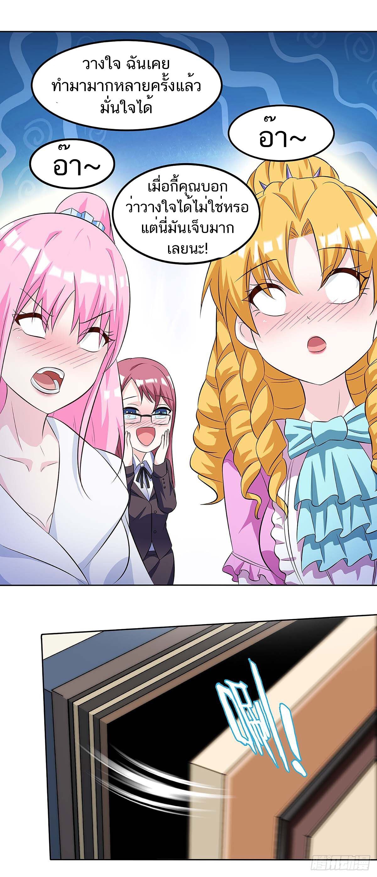 Divine Perspective ตอนที่ 102 4