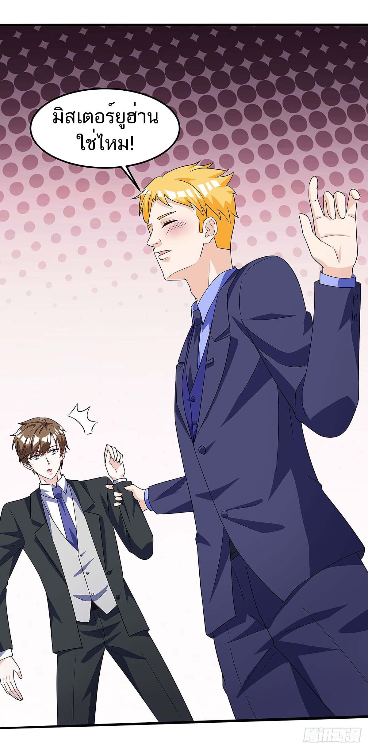 Divine Perspective ตอนที่ 101 17