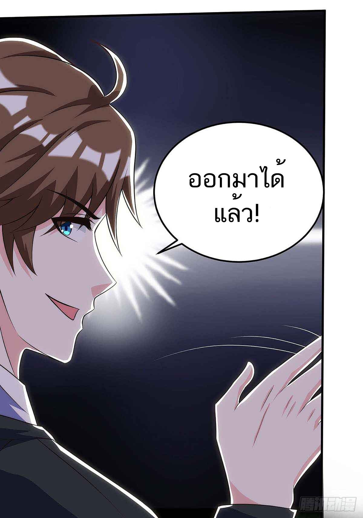 Divine Perspective ตอนที่ 102 7