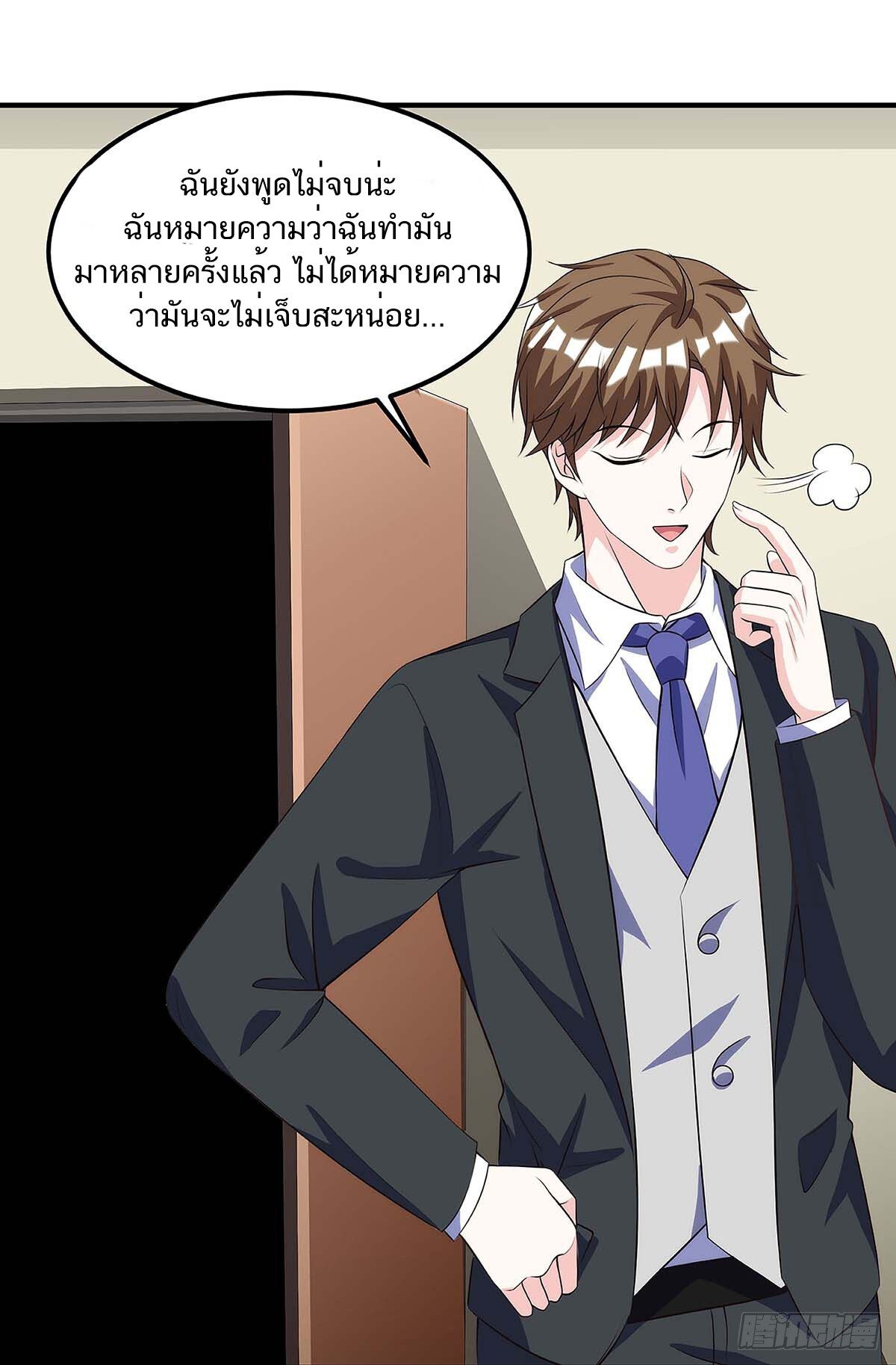 Divine Perspective ตอนที่ 102 5