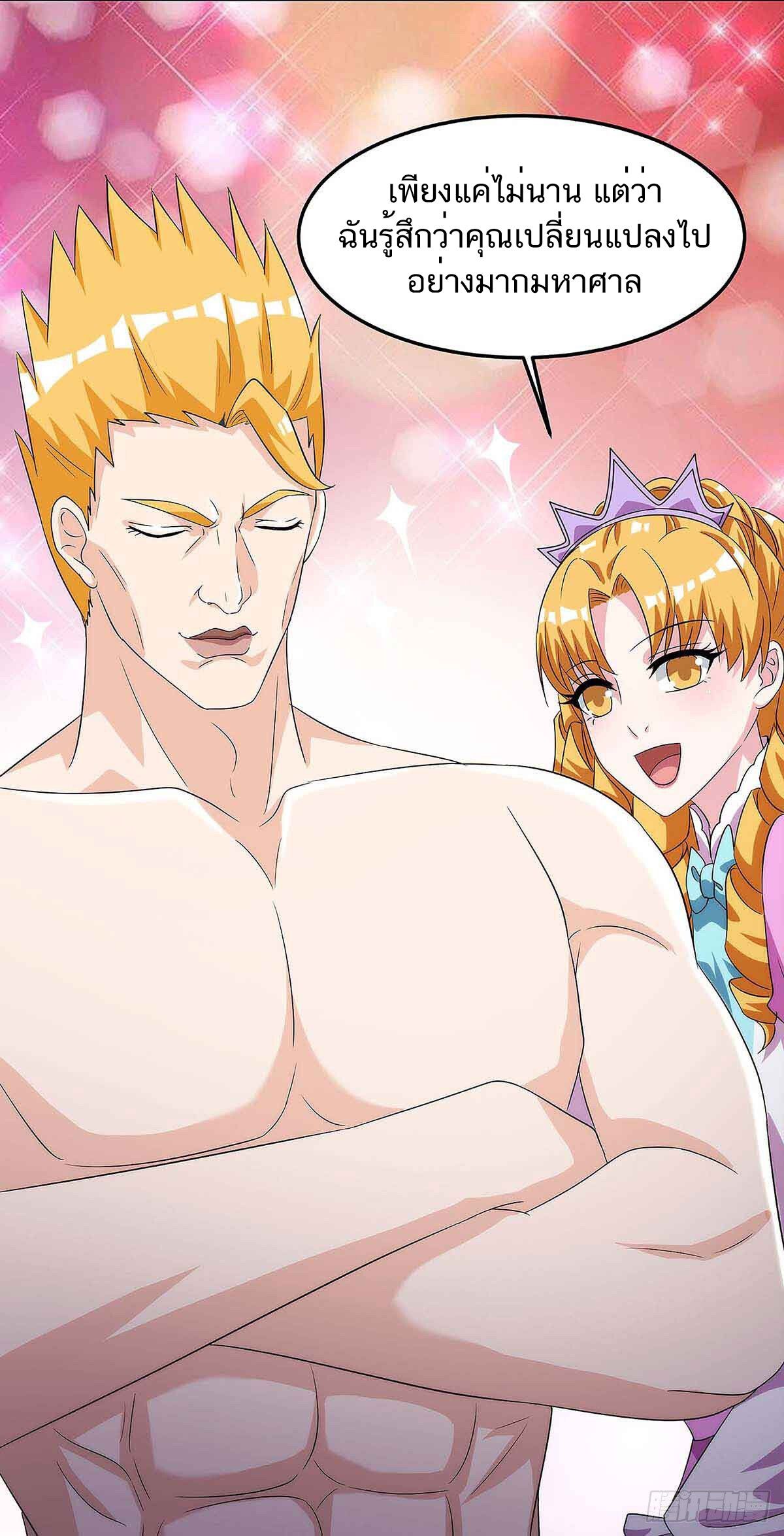 Divine Perspective ตอนที่ 102 12