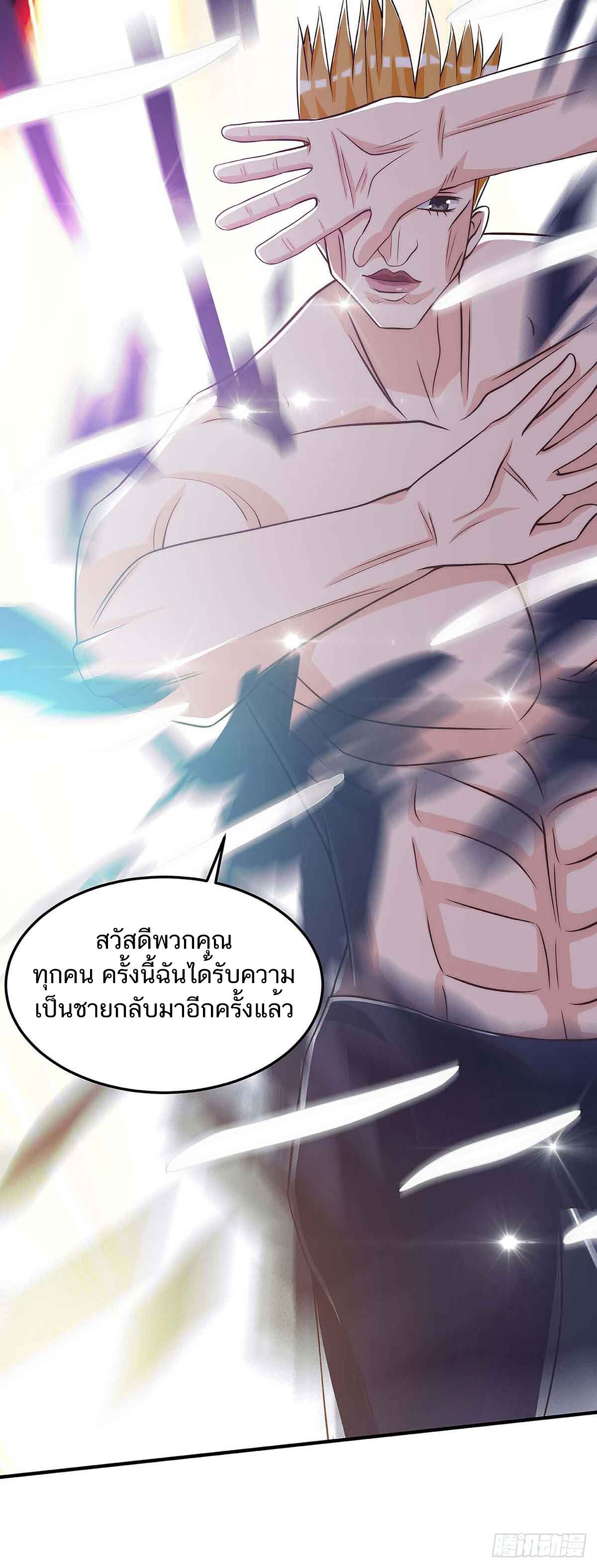 Divine Perspective ตอนที่ 102 10