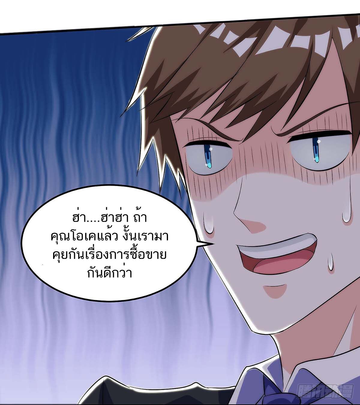 Divine Perspective ตอนที่ 102 14
