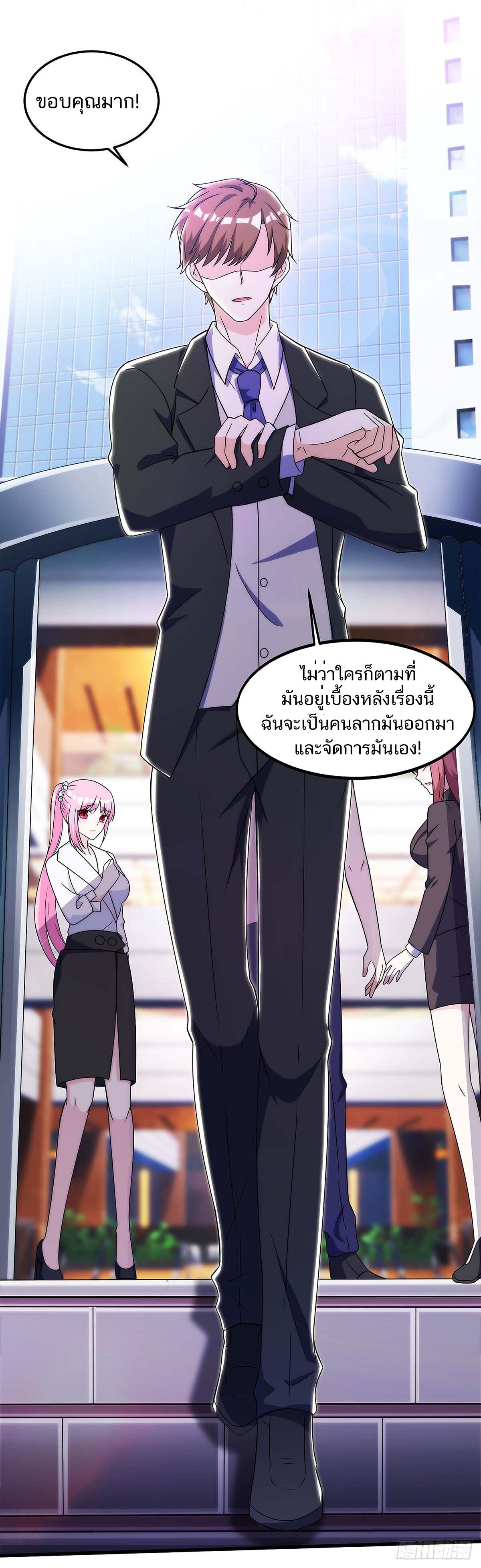 Divine Perspective ตอนที่ 102 24
