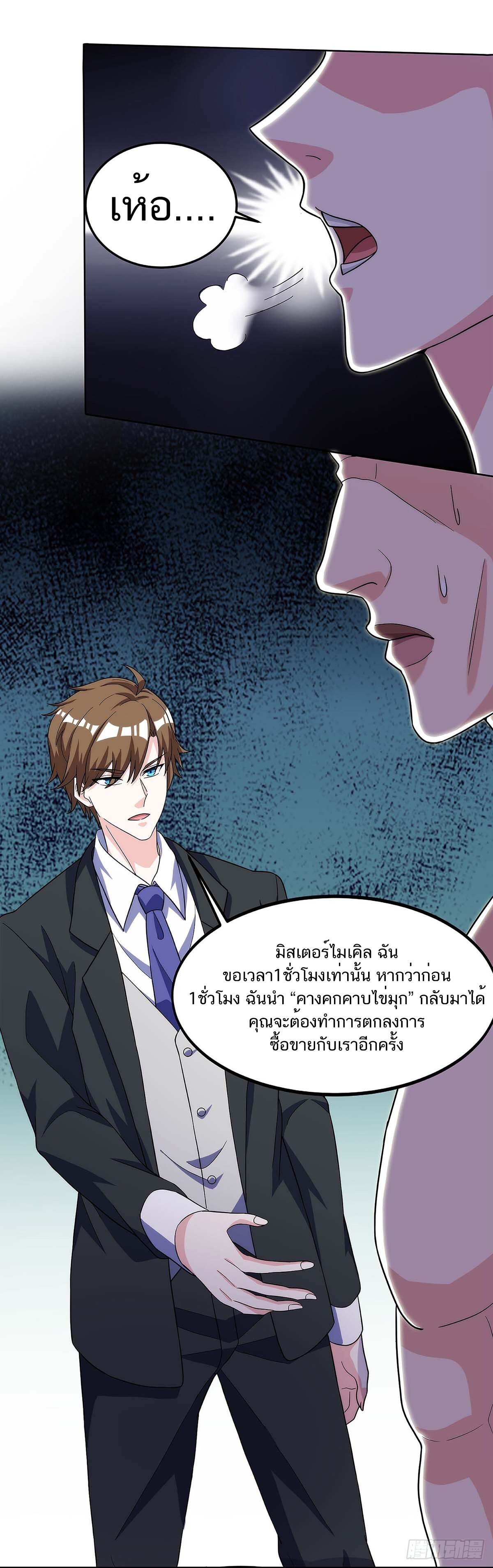 Divine Perspective ตอนที่ 102 22