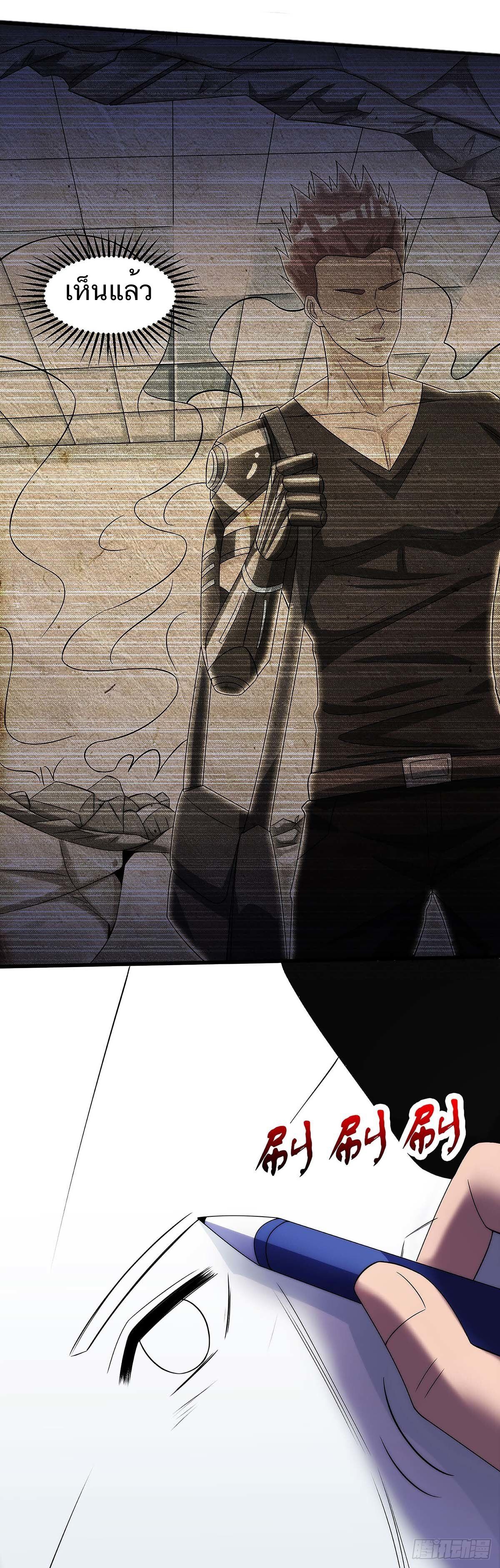 Divine Perspective ตอนที่ 103 11