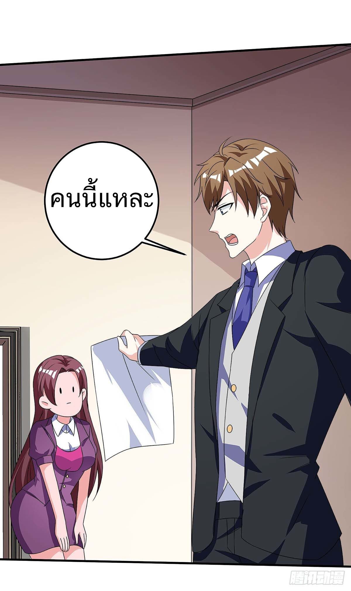 Divine Perspective ตอนที่ 103 12