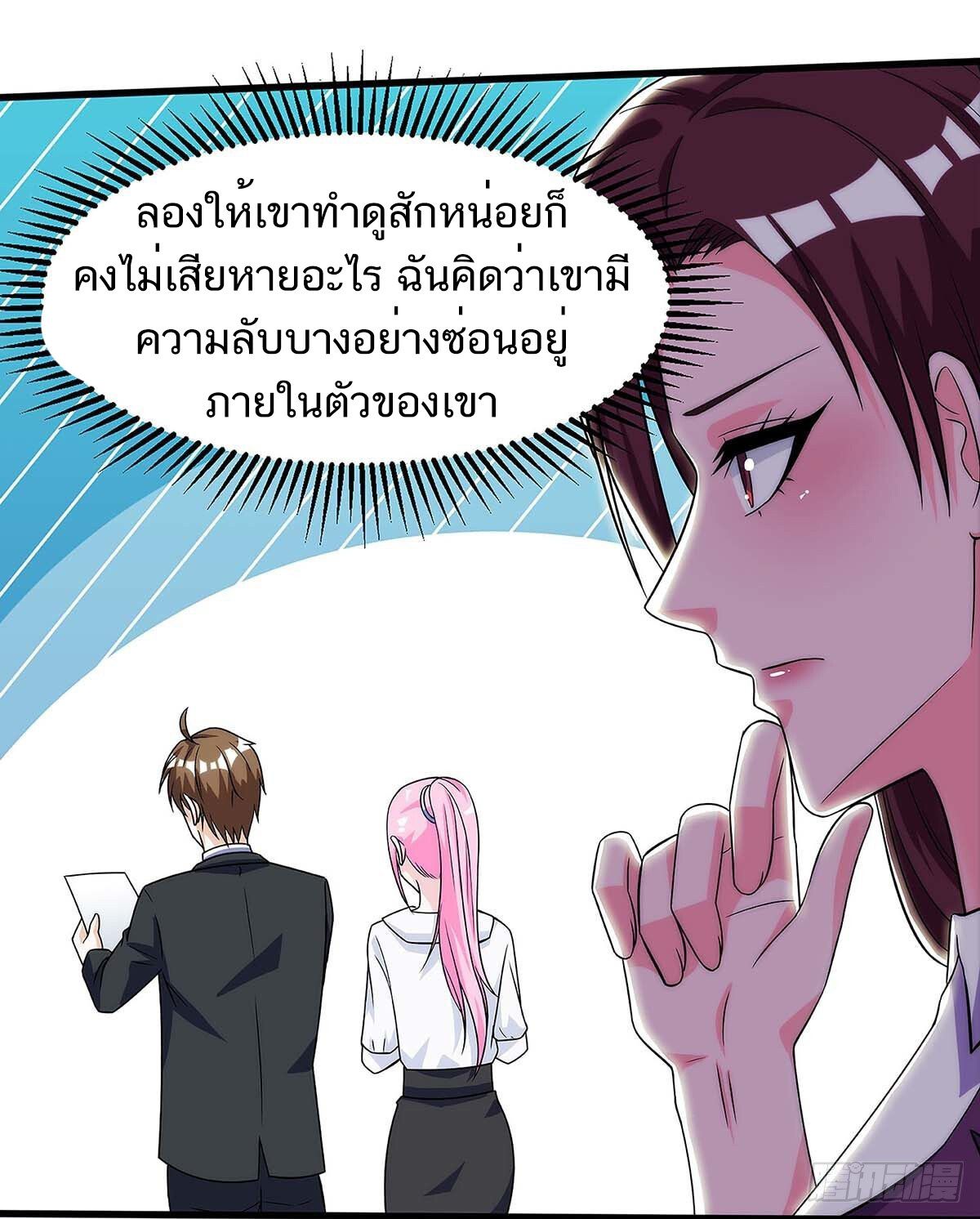 Divine Perspective ตอนที่ 103 7