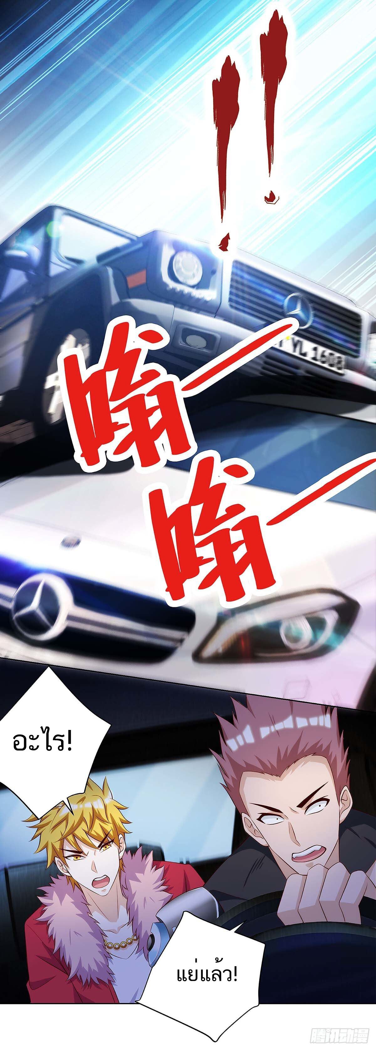 Divine Perspective ตอนที่ 103 23