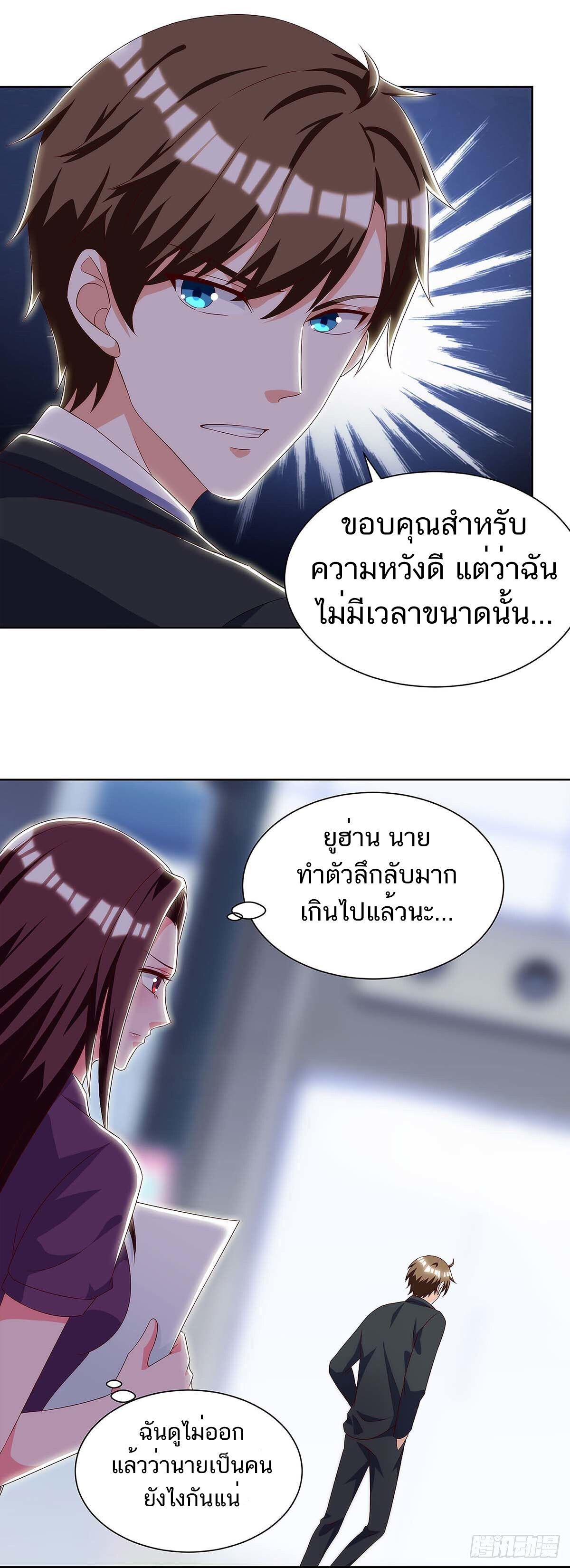Divine Perspective ตอนที่ 103 17