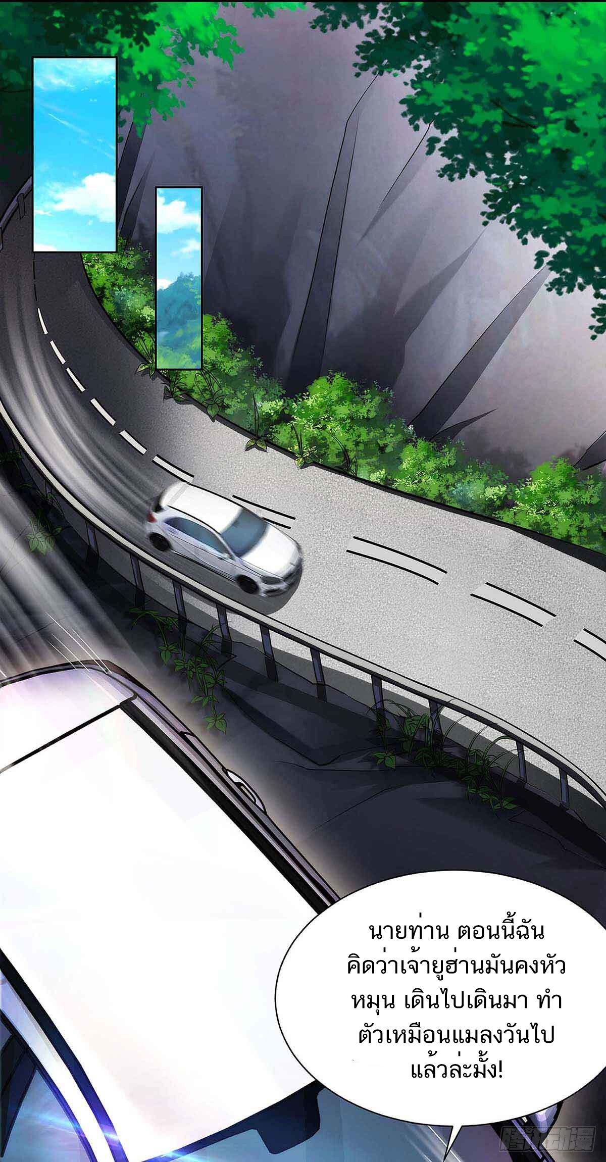 Divine Perspective ตอนที่ 103 20