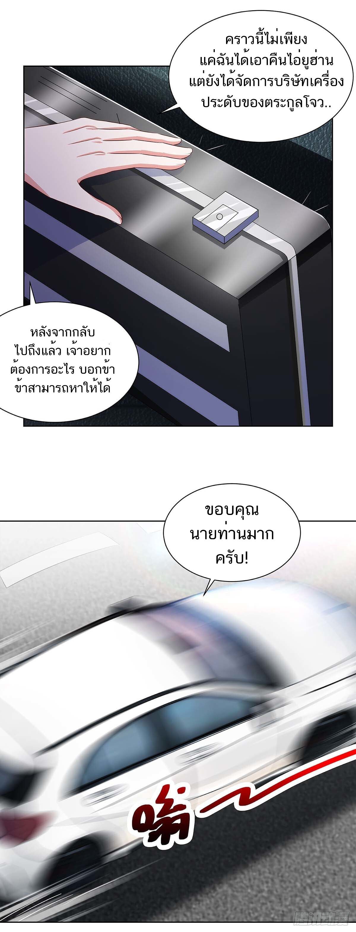 Divine Perspective ตอนที่ 103 22