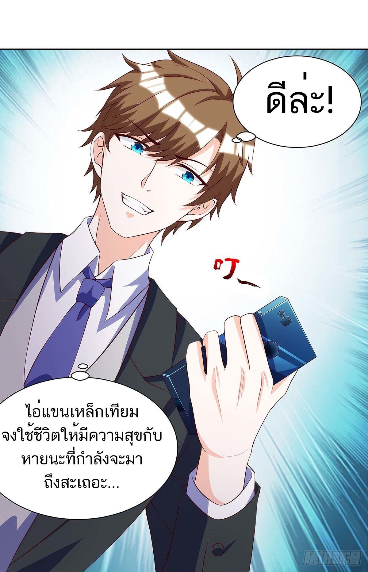 Divine Perspective ตอนที่ 103 19