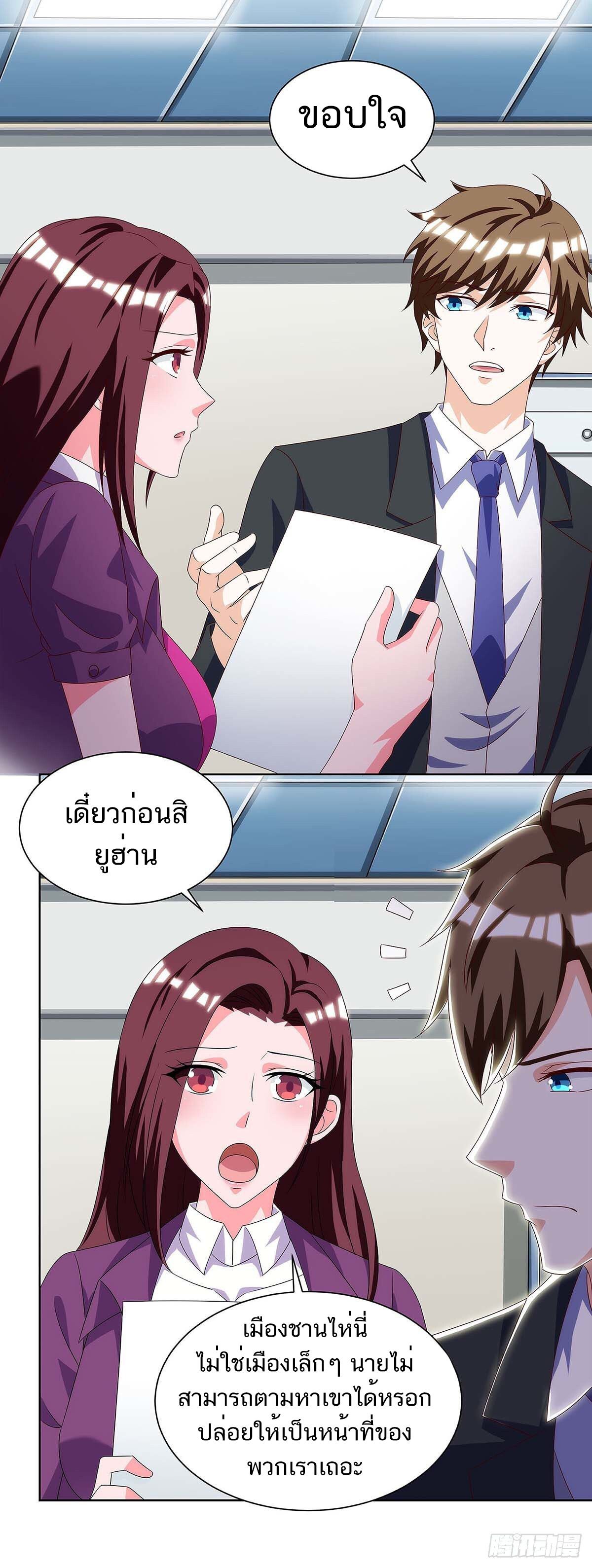 Divine Perspective ตอนที่ 103 16