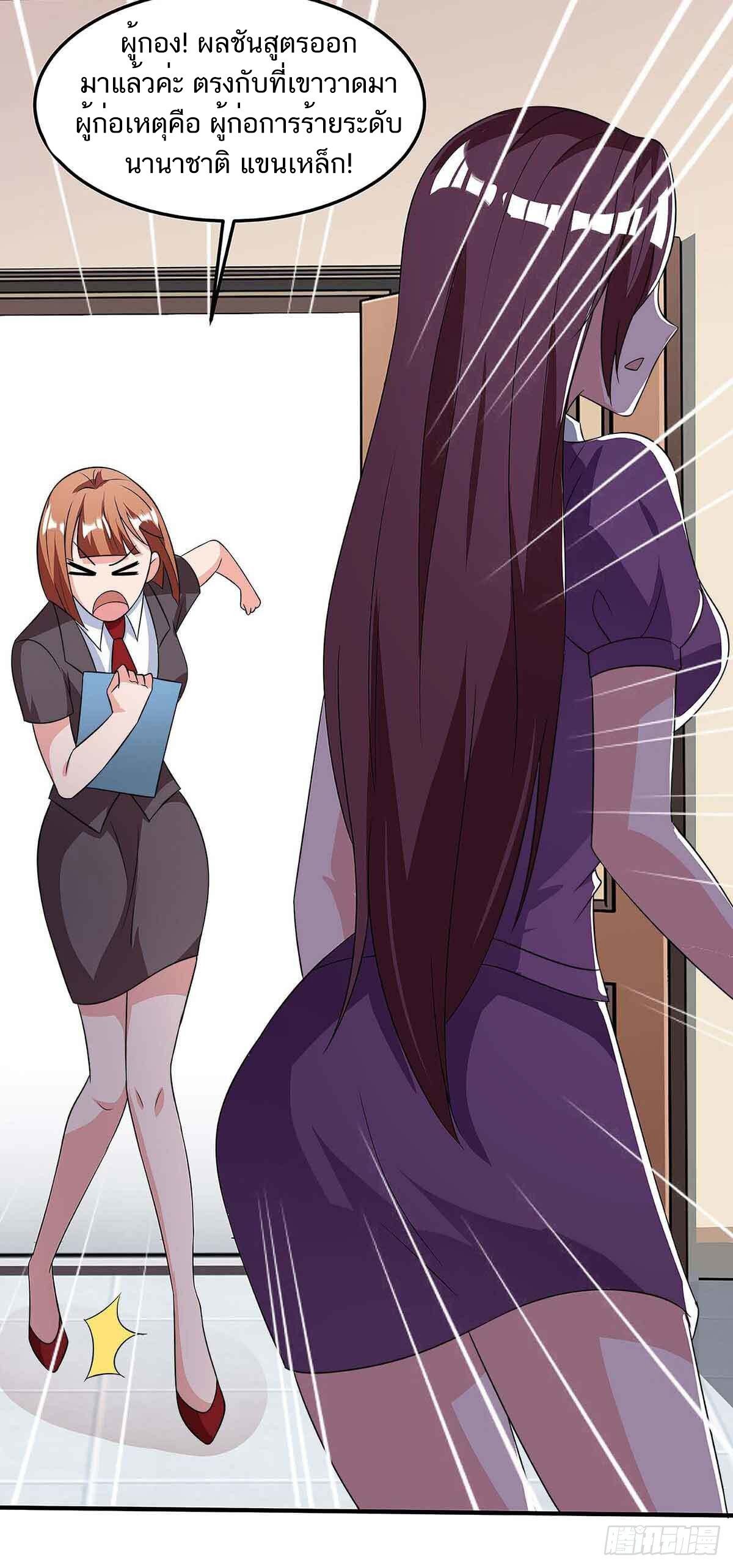 Divine Perspective ตอนที่ 103 14