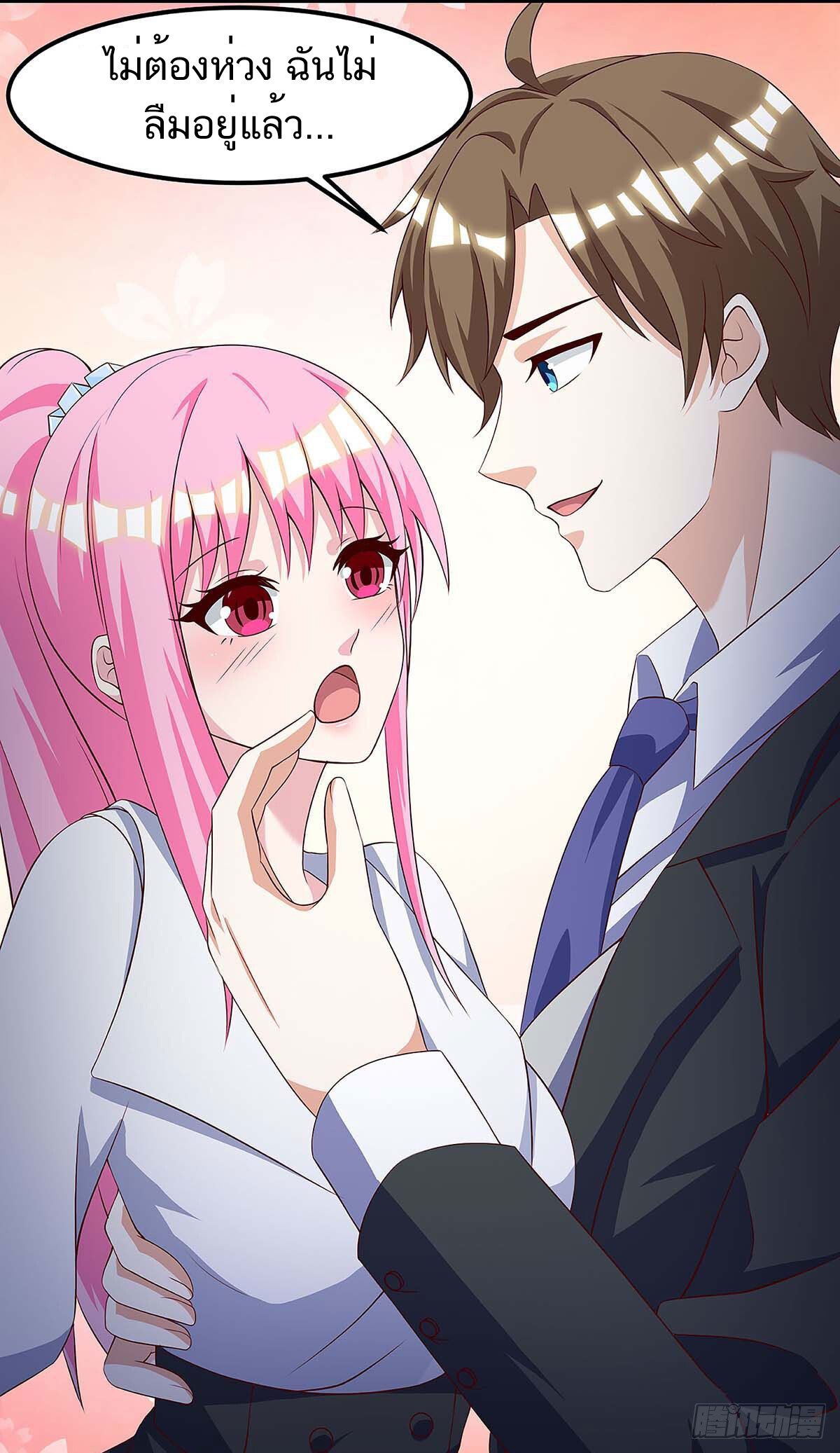 Divine Perspective ตอนที่ 104 8