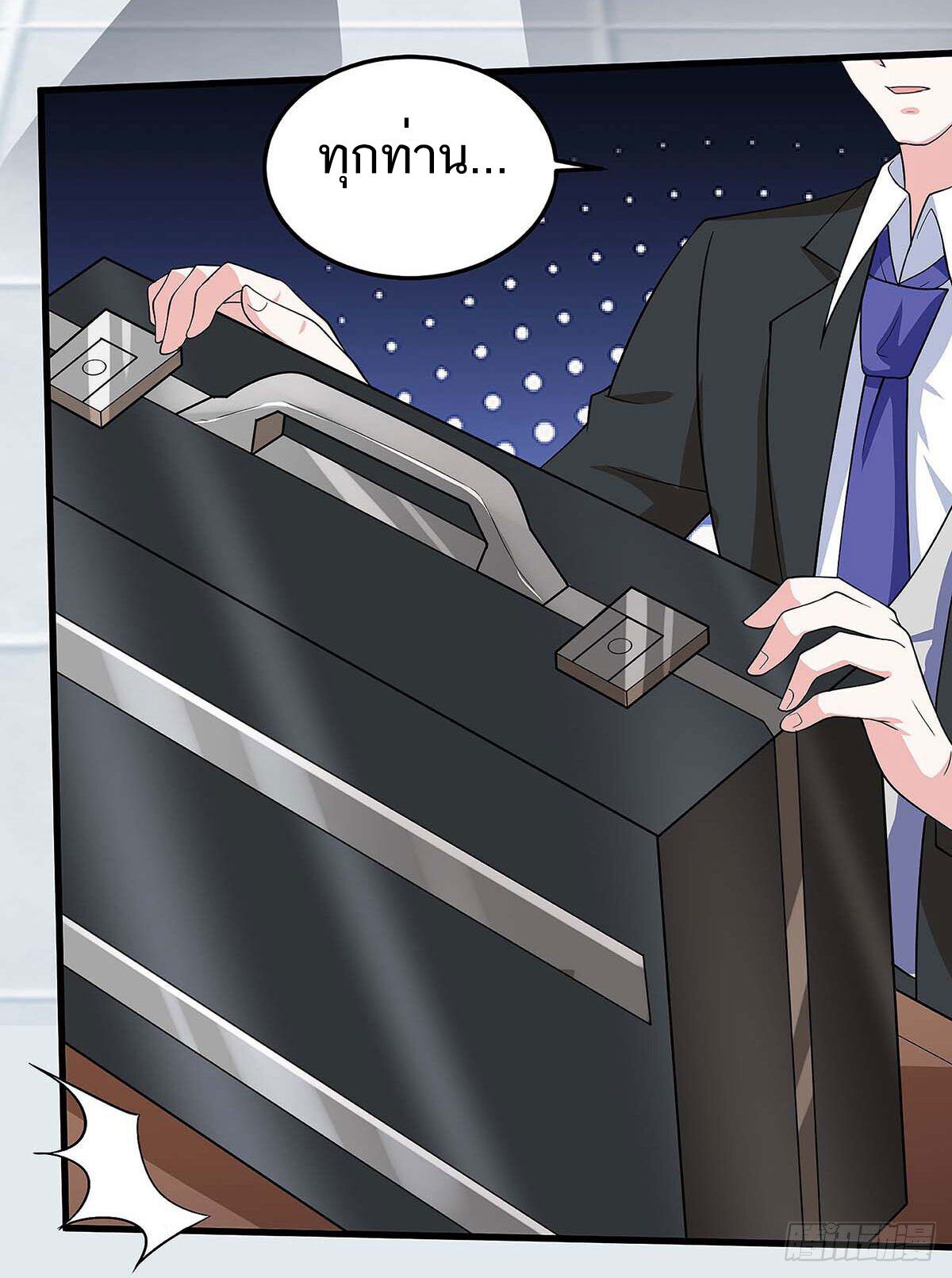 Divine Perspective ตอนที่ 104 3