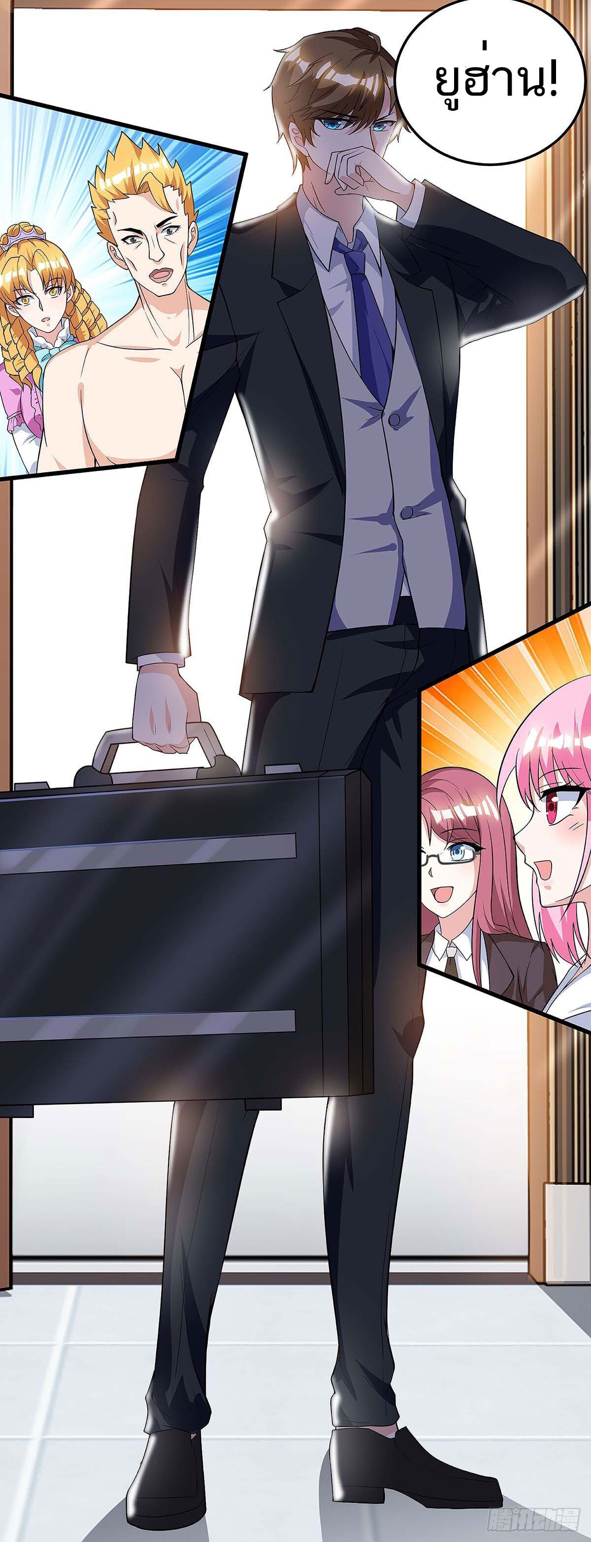 Divine Perspective ตอนที่ 104 2