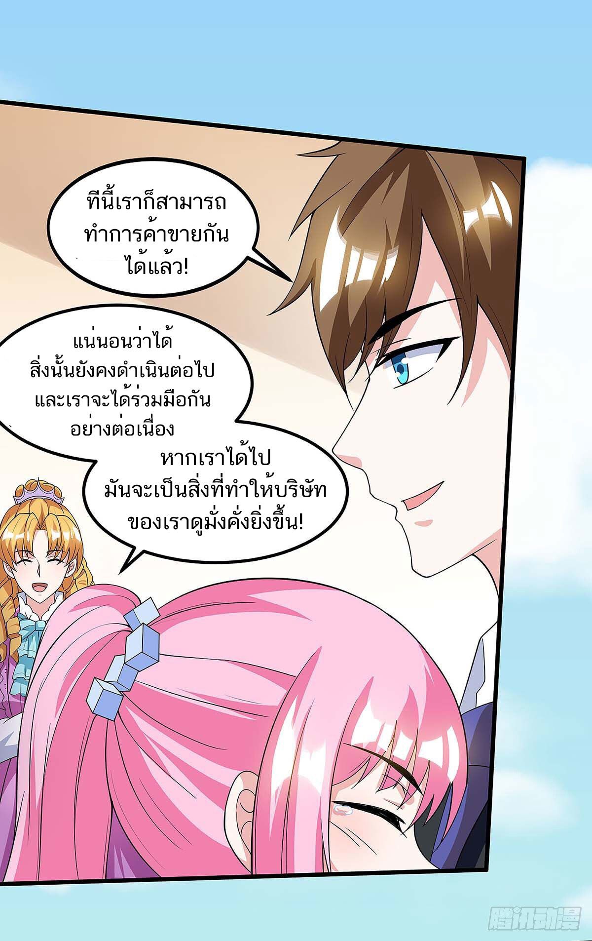 Divine Perspective ตอนที่ 104 5