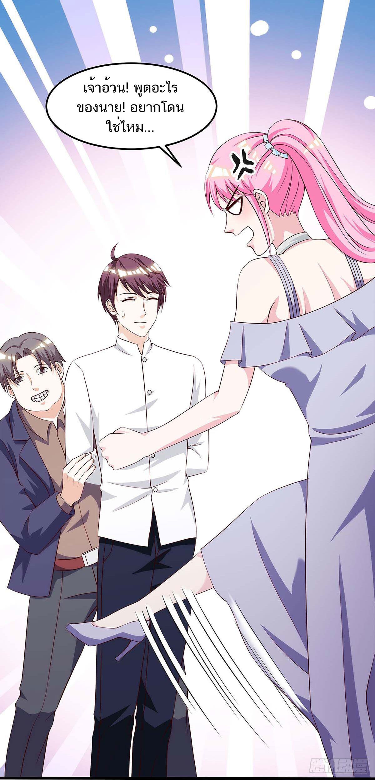 Divine Perspective ตอนที่ 105 4