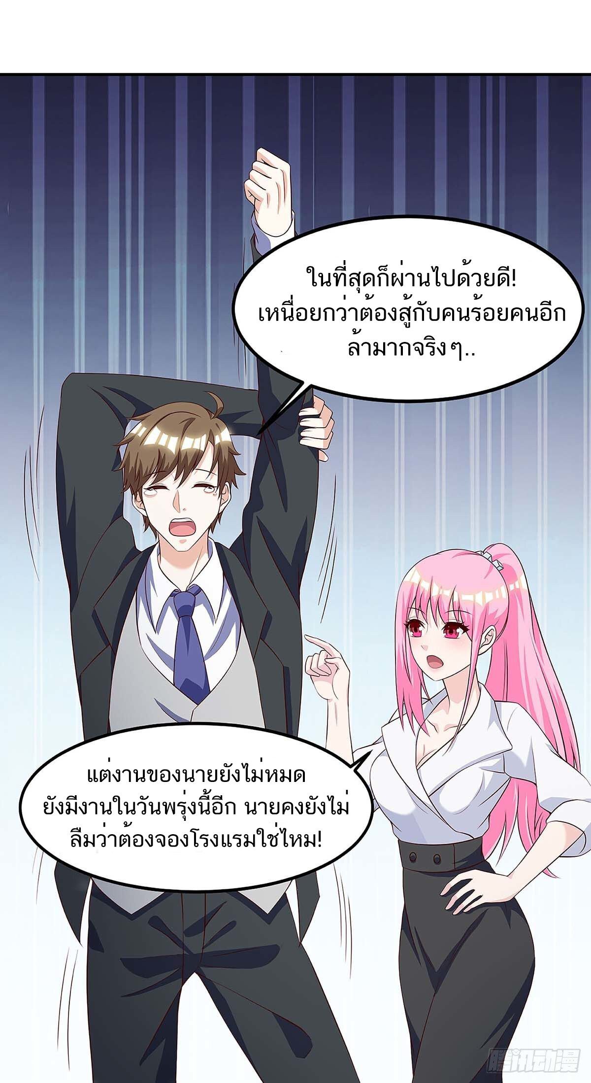 Divine Perspective ตอนที่ 104 7