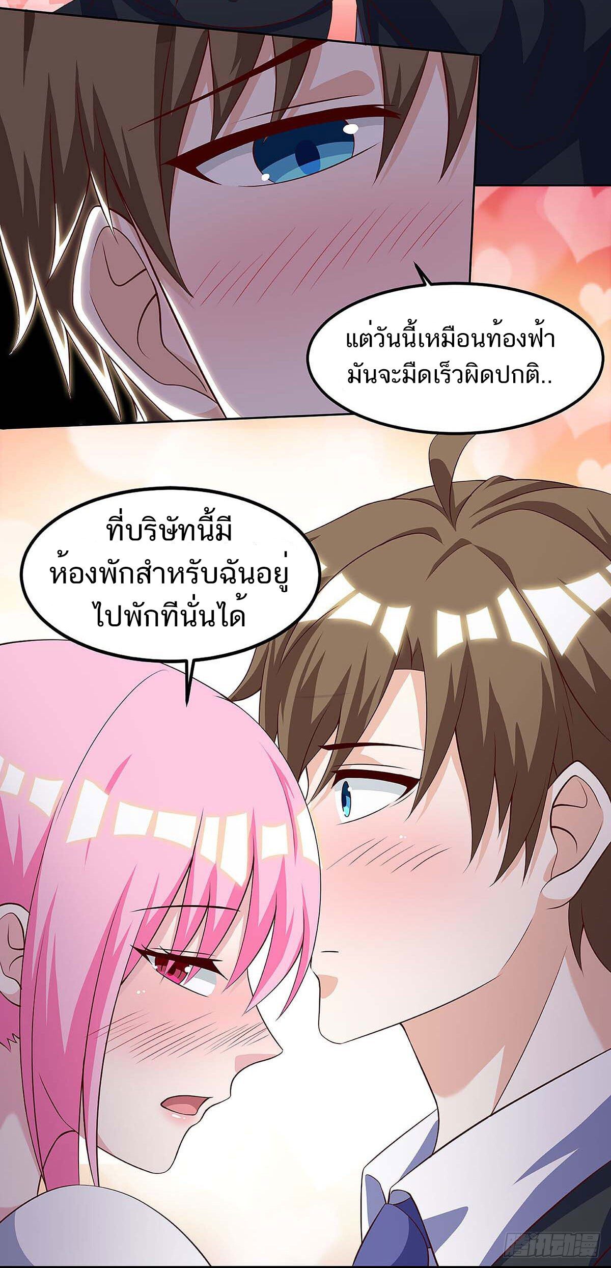 Divine Perspective ตอนที่ 104 9