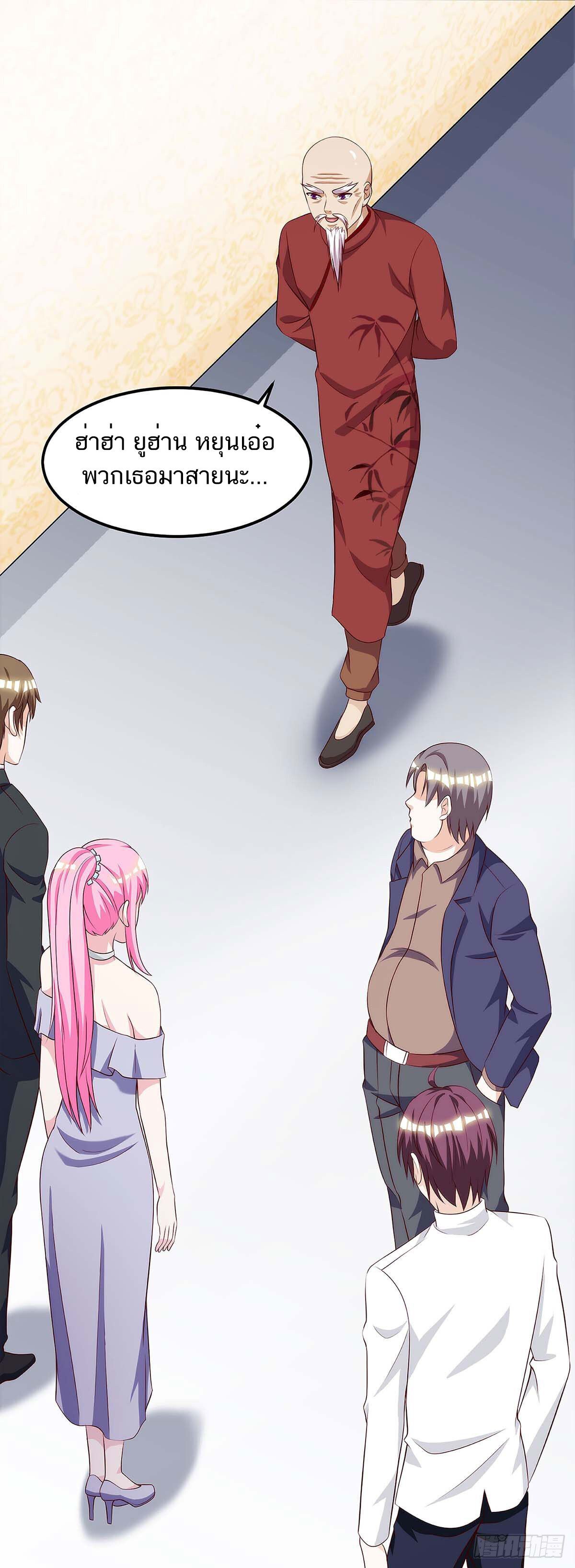 Divine Perspective ตอนที่ 105 5