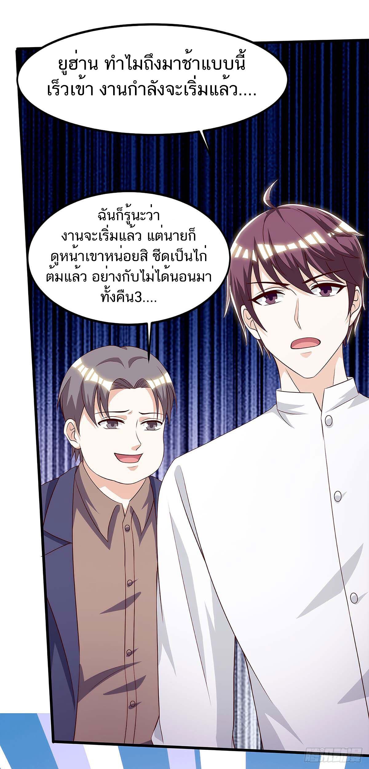 Divine Perspective ตอนที่ 105 3