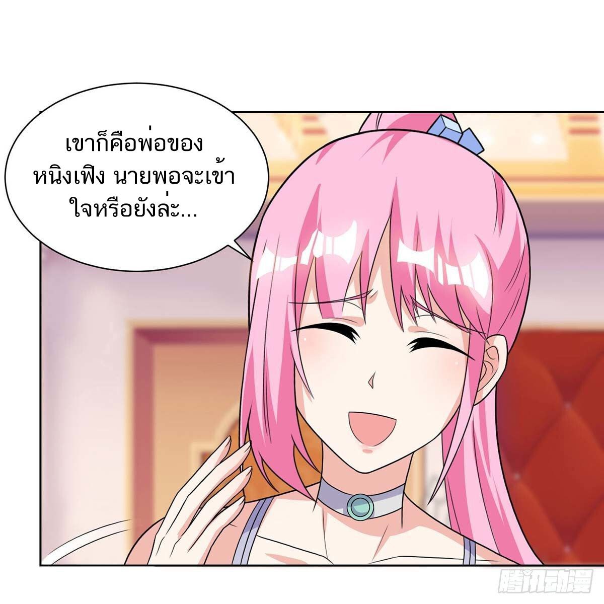 Divine Perspective ตอนที่ 105 18