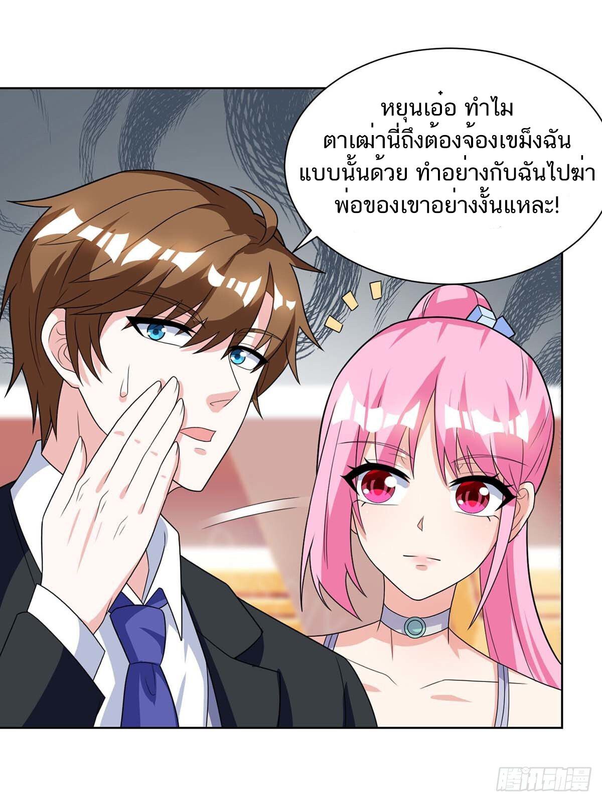Divine Perspective ตอนที่ 105 17
