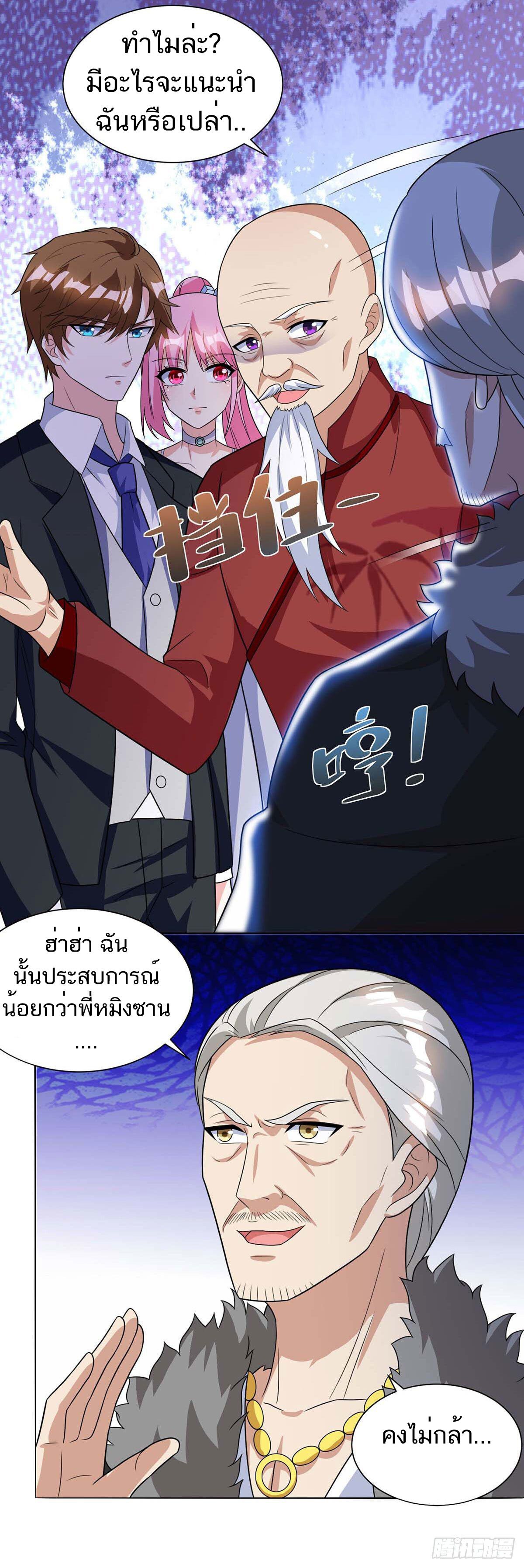 Divine Perspective ตอนที่ 105 20