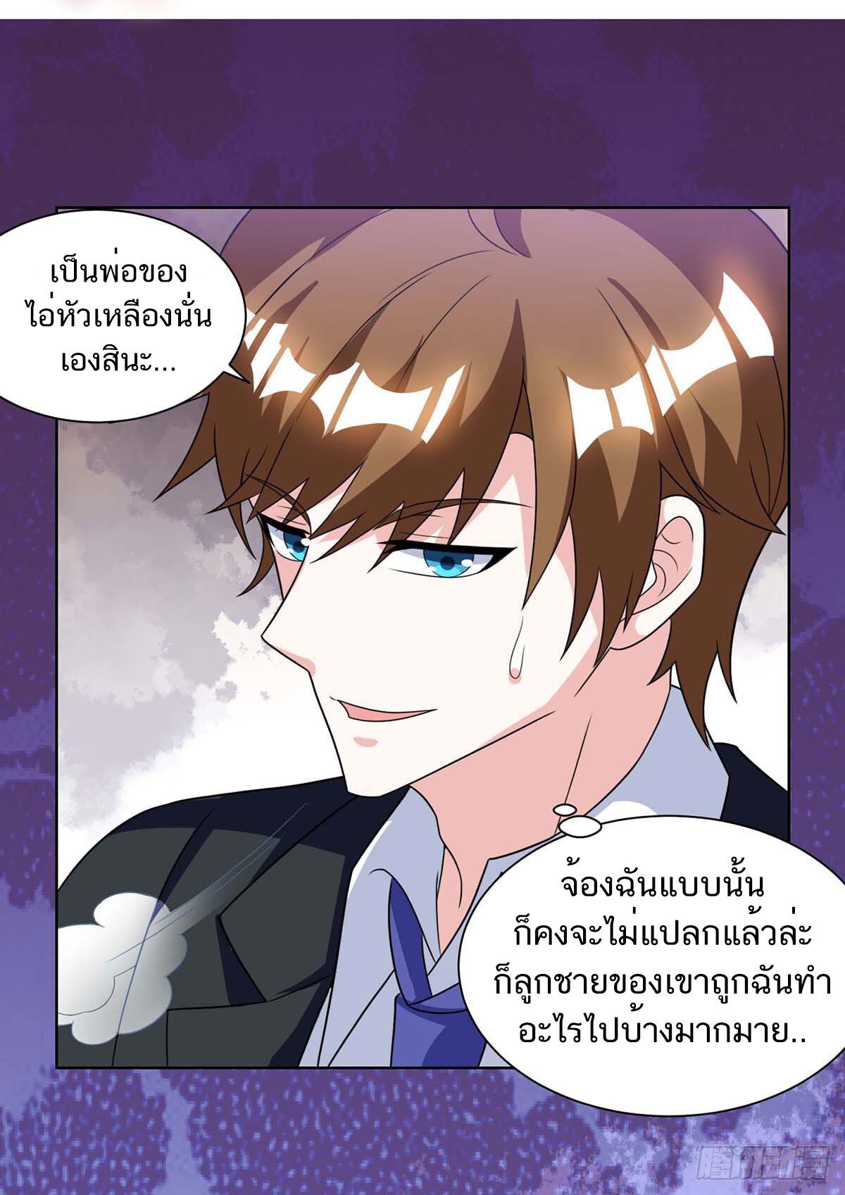 Divine Perspective ตอนที่ 105 19