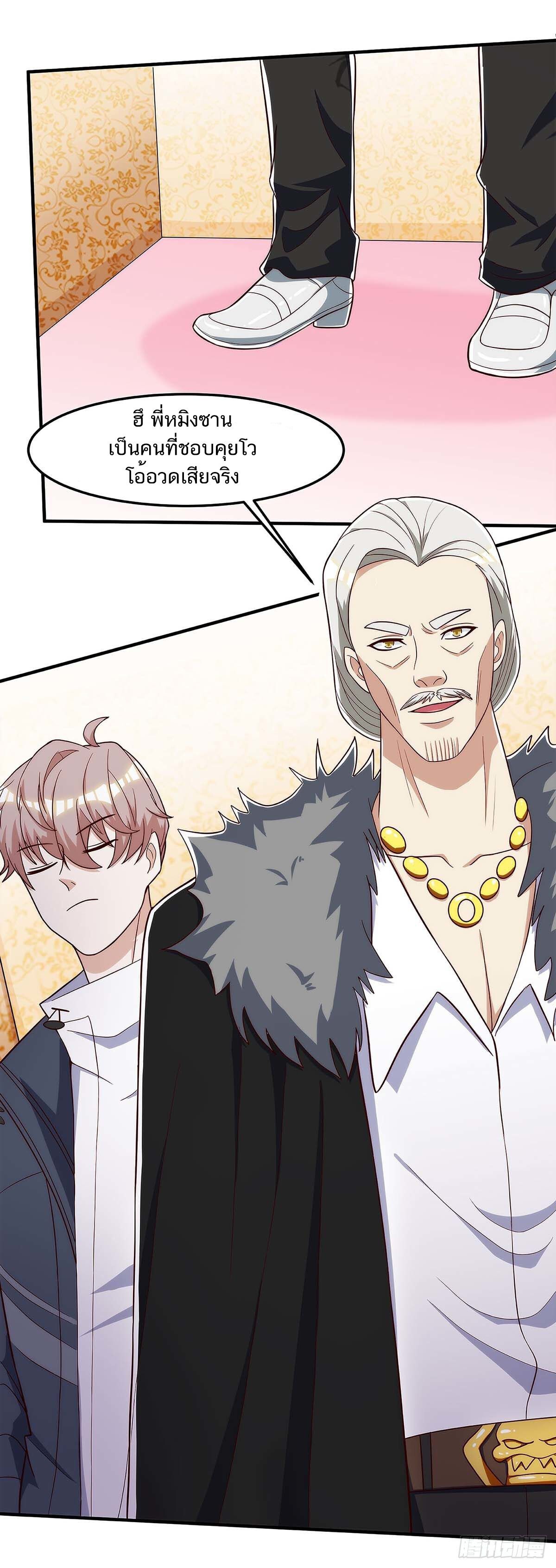 Divine Perspective ตอนที่ 105 10