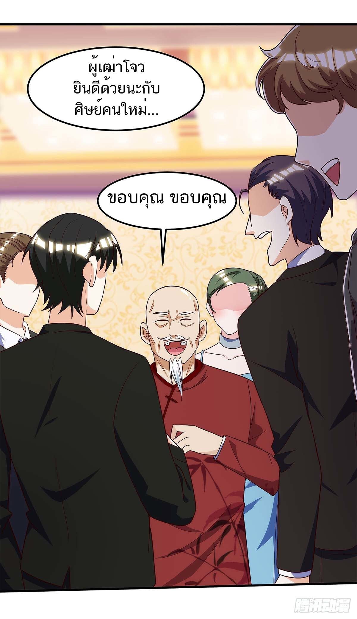 Divine Perspective ตอนที่ 105 9