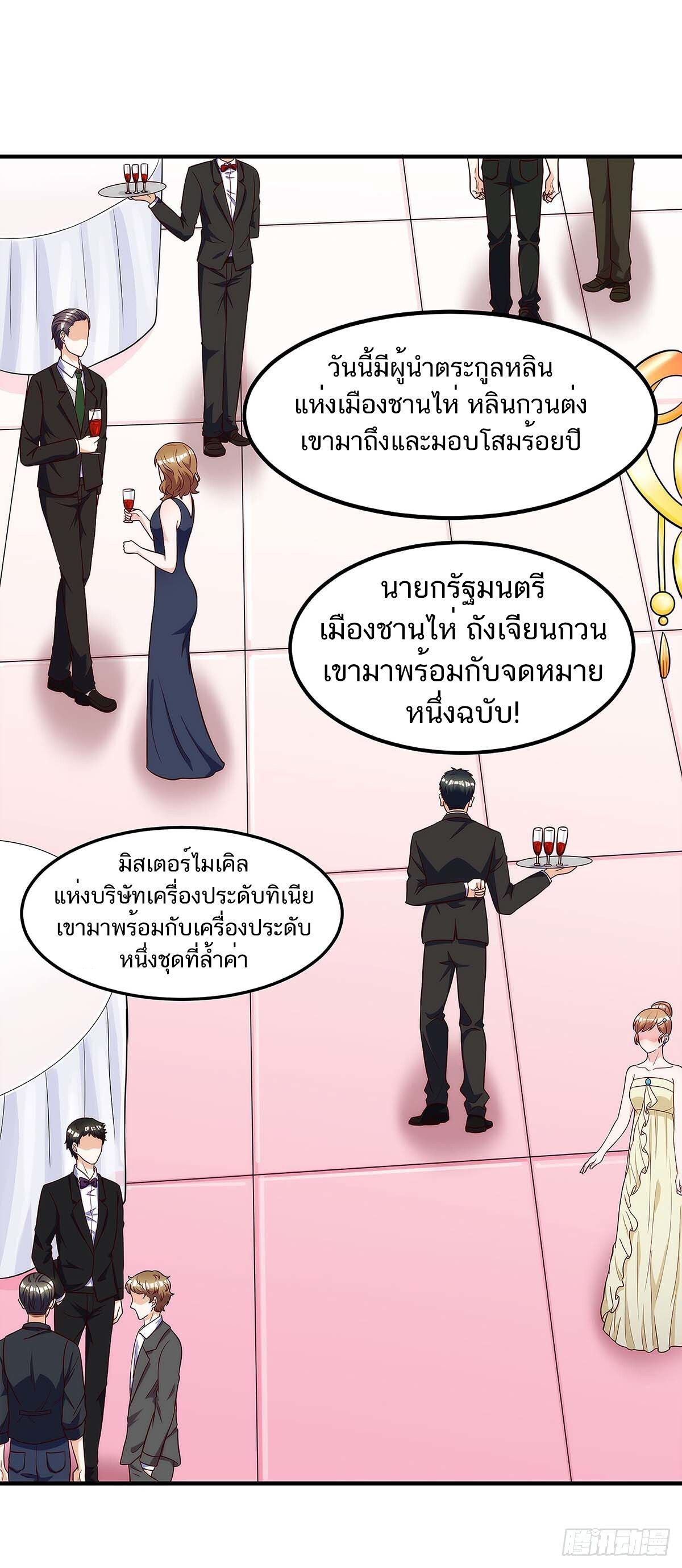 Divine Perspective ตอนที่ 105 8