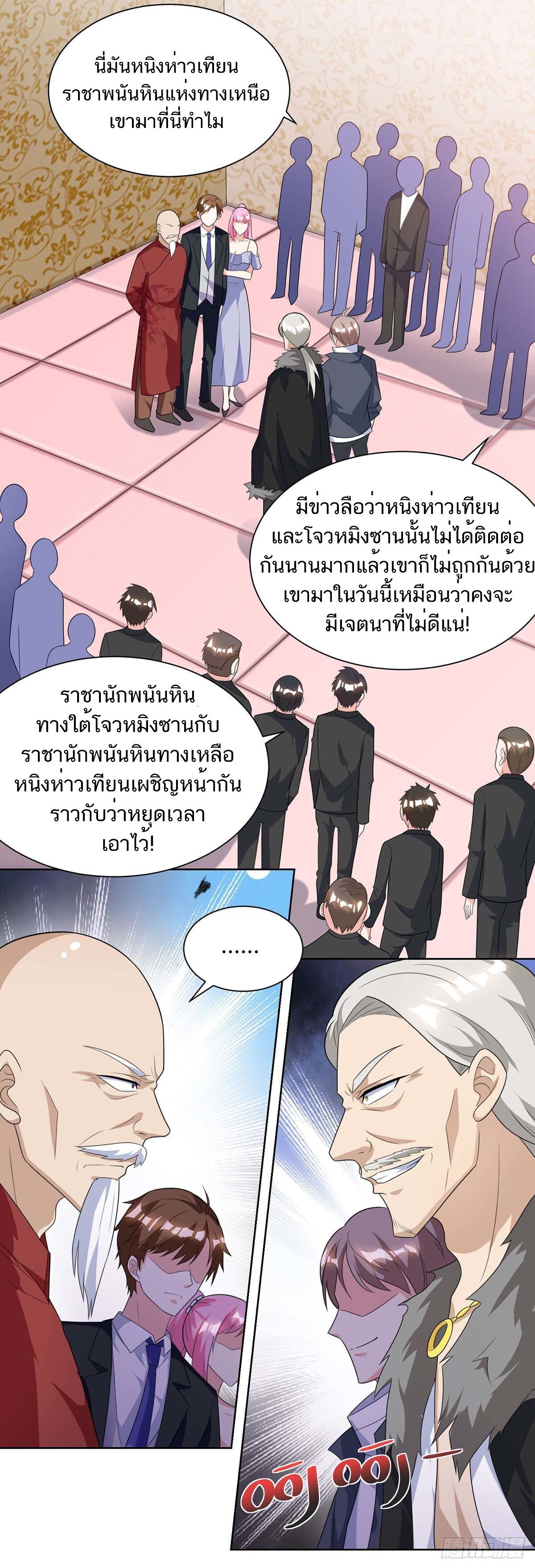 Divine Perspective ตอนที่ 105 12
