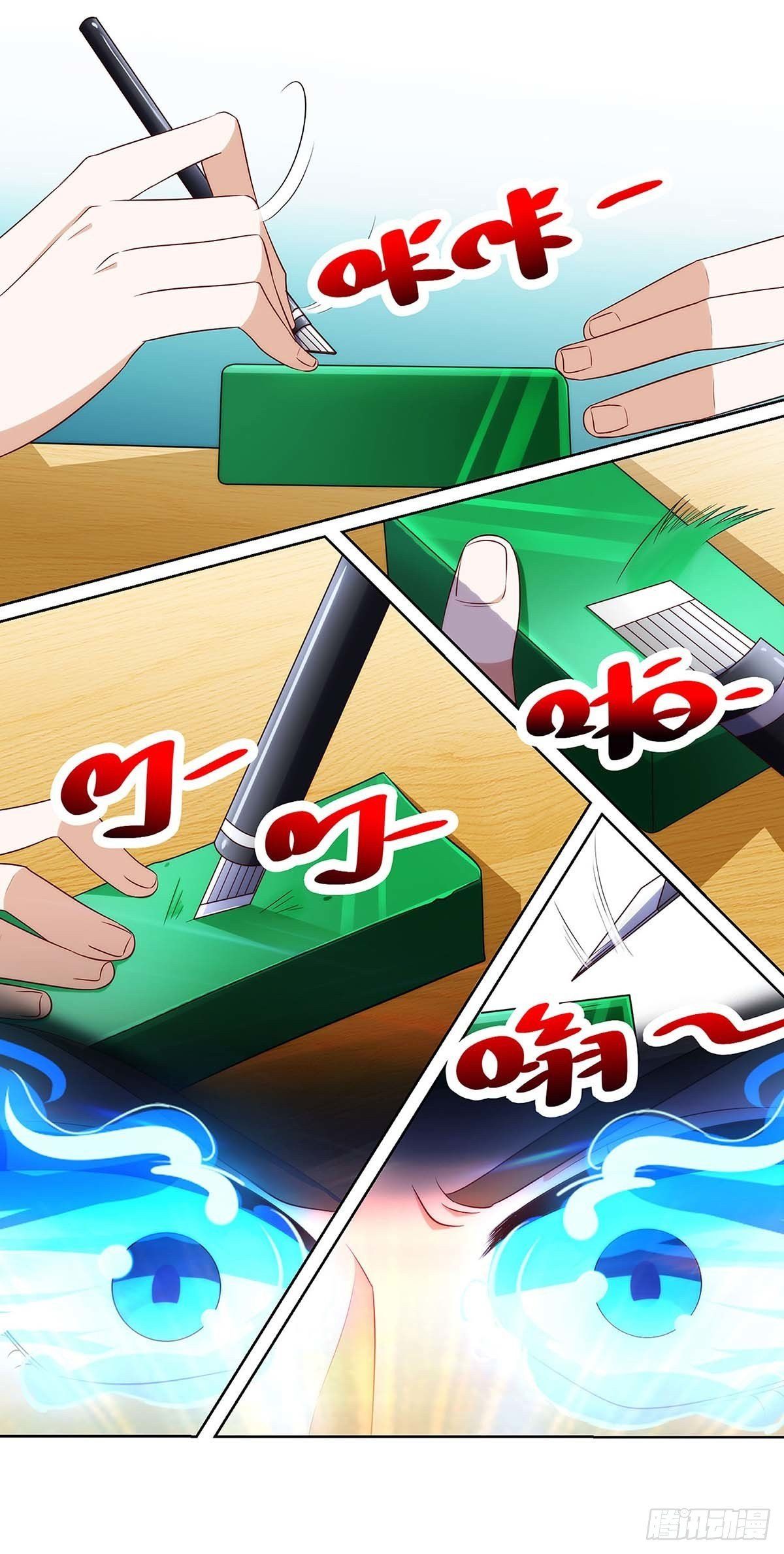 Divine Perspective ตอนที่ 106 5