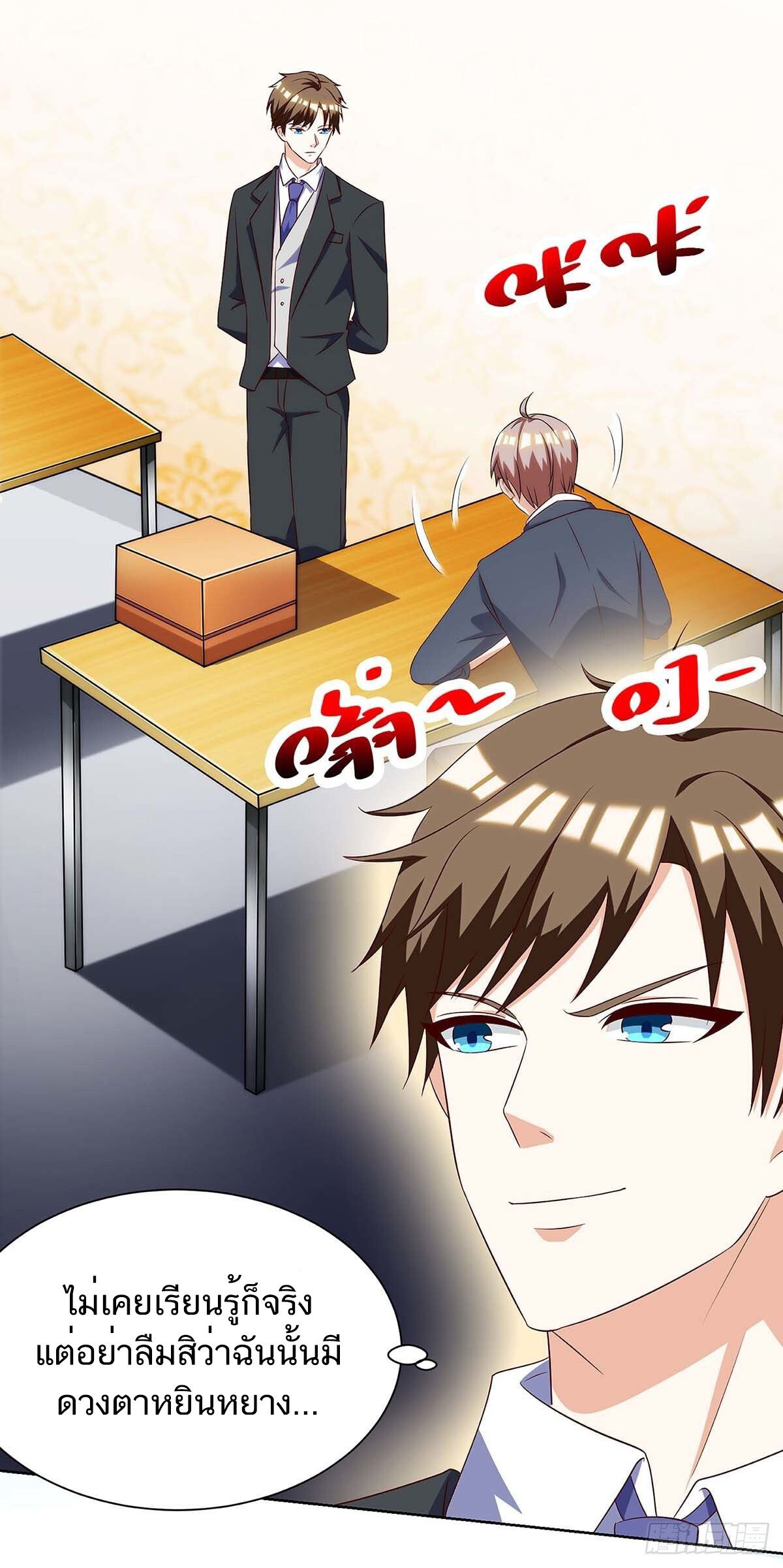 Divine Perspective ตอนที่ 106 4