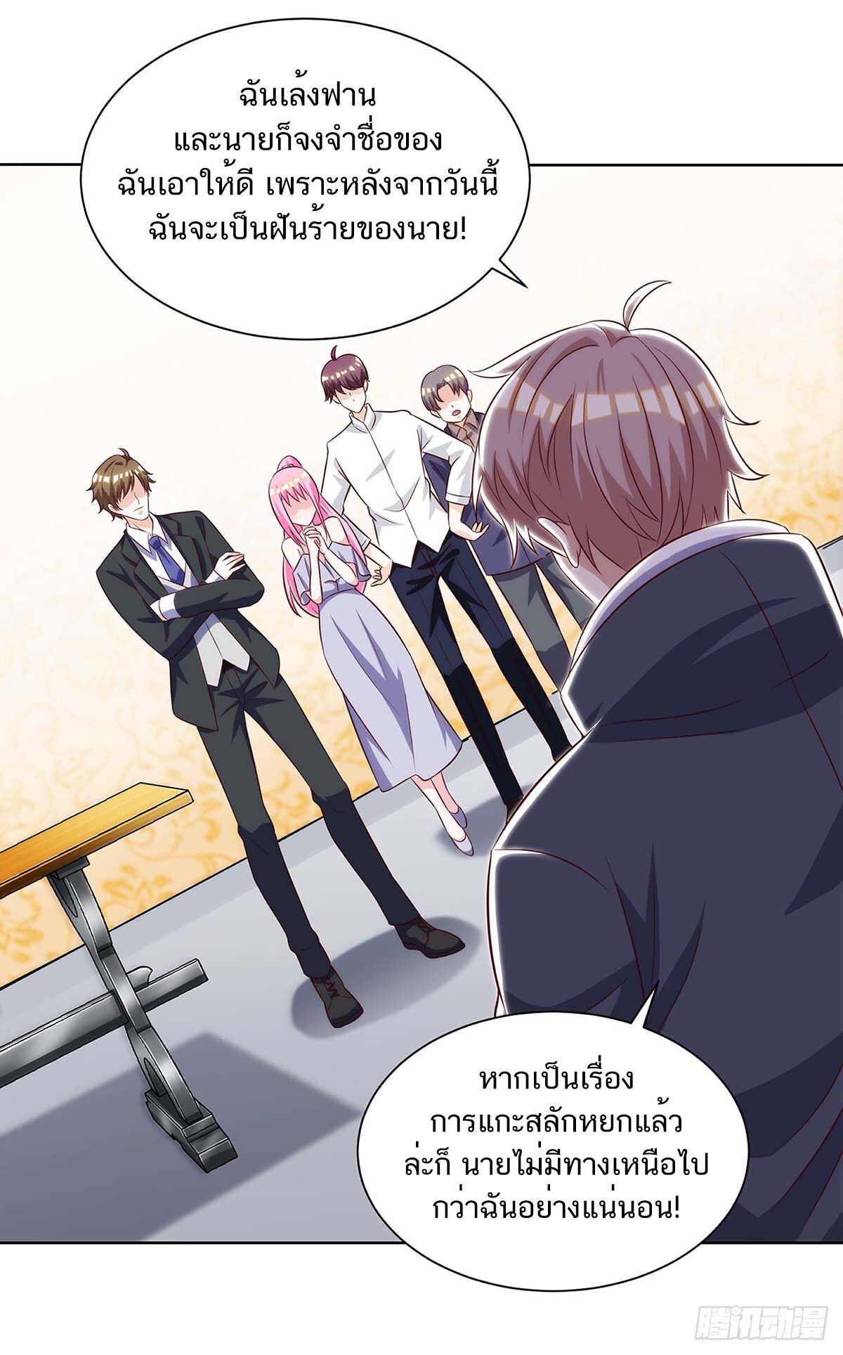 Divine Perspective ตอนที่ 106 2