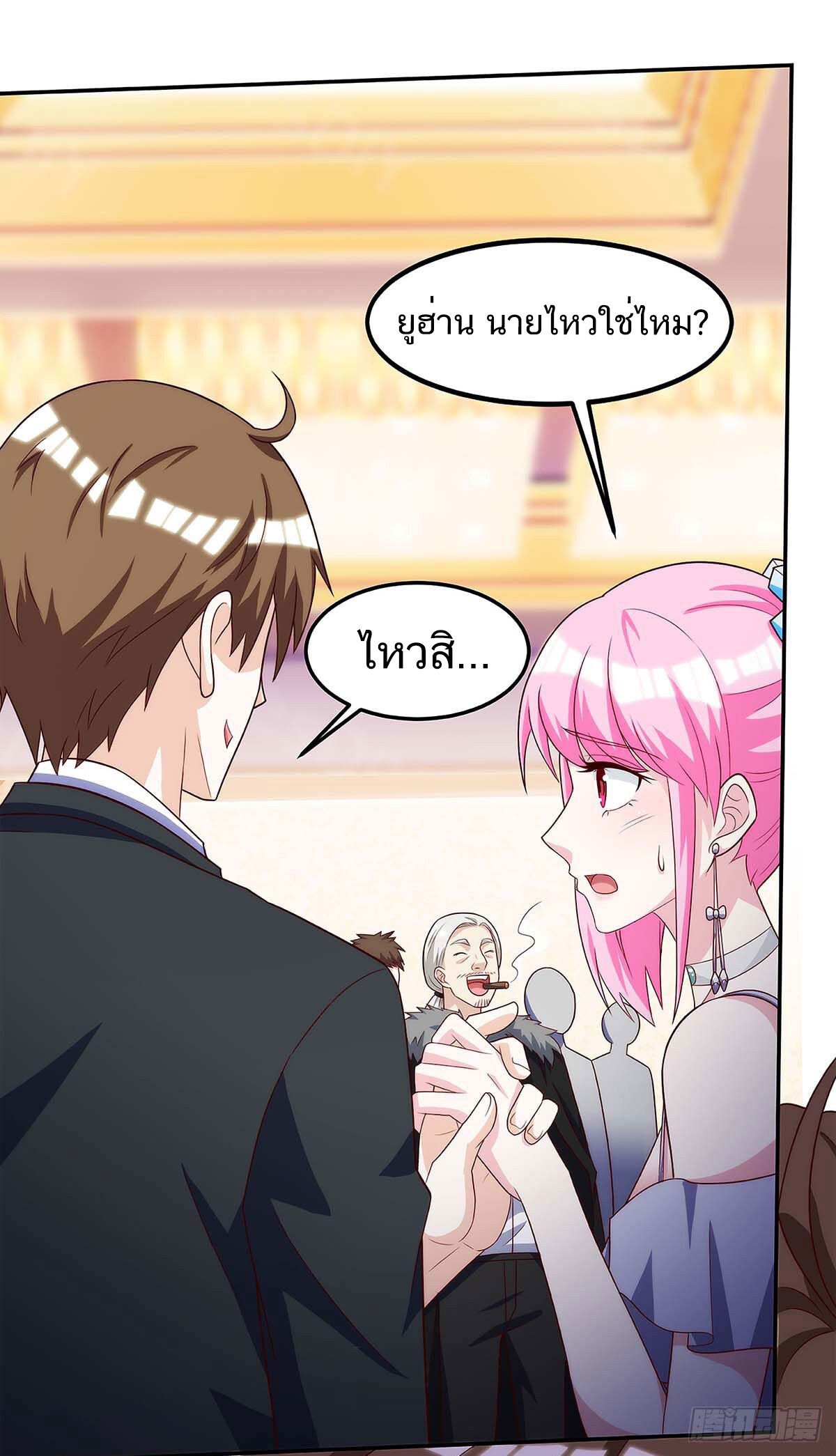 Divine Perspective ตอนที่ 106 9