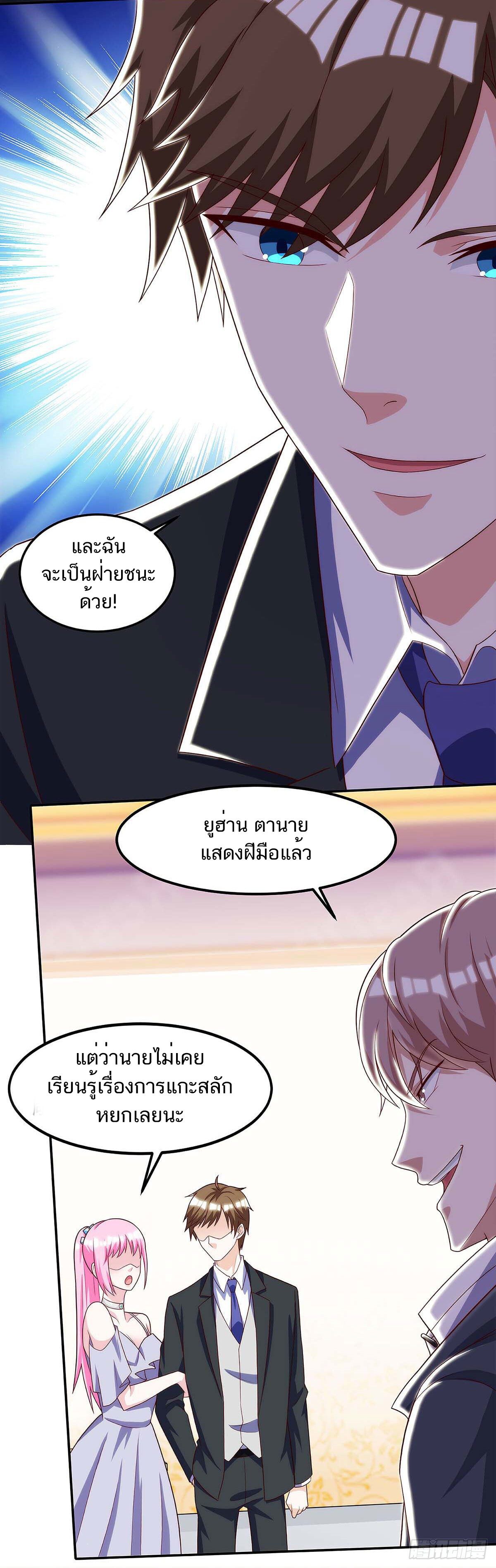 Divine Perspective ตอนที่ 106 10