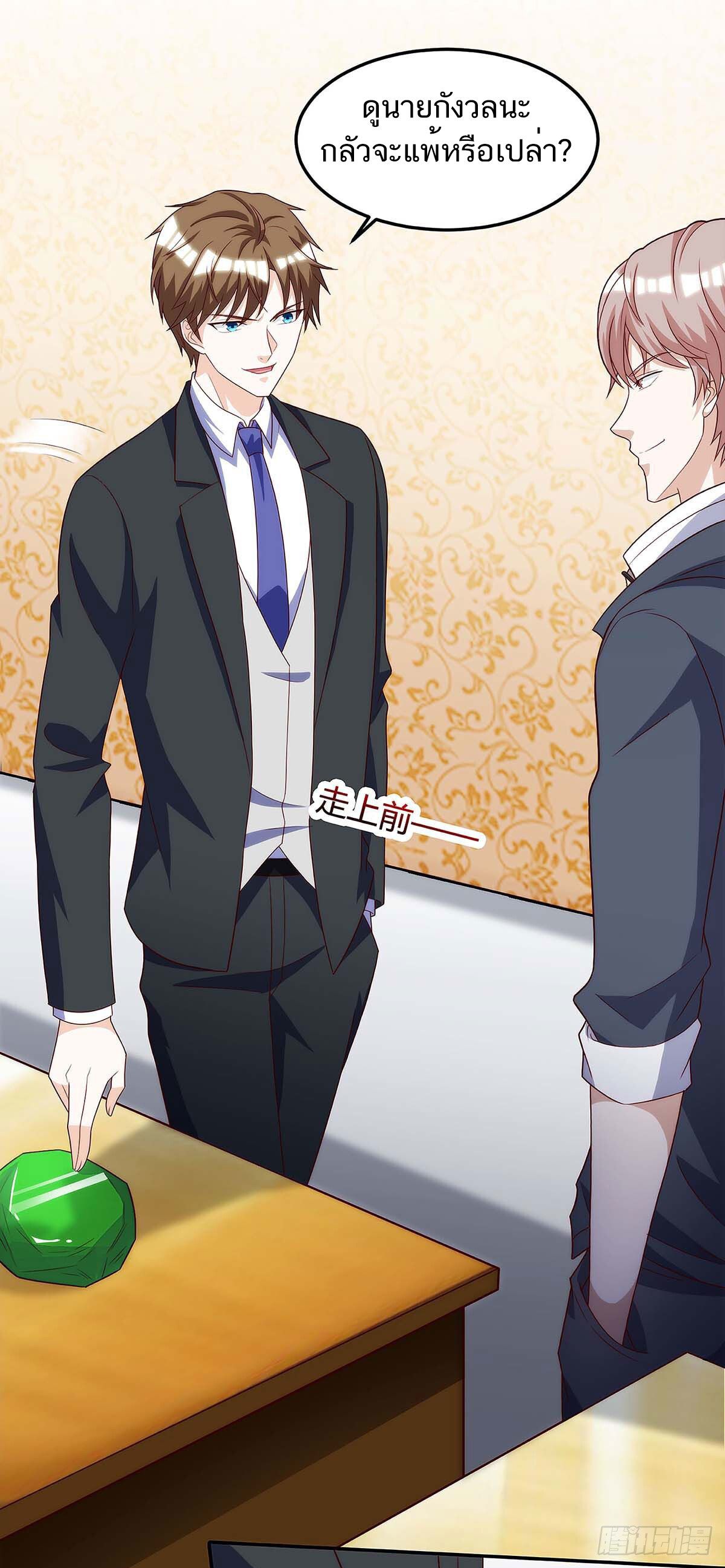 Divine Perspective ตอนที่ 106 11