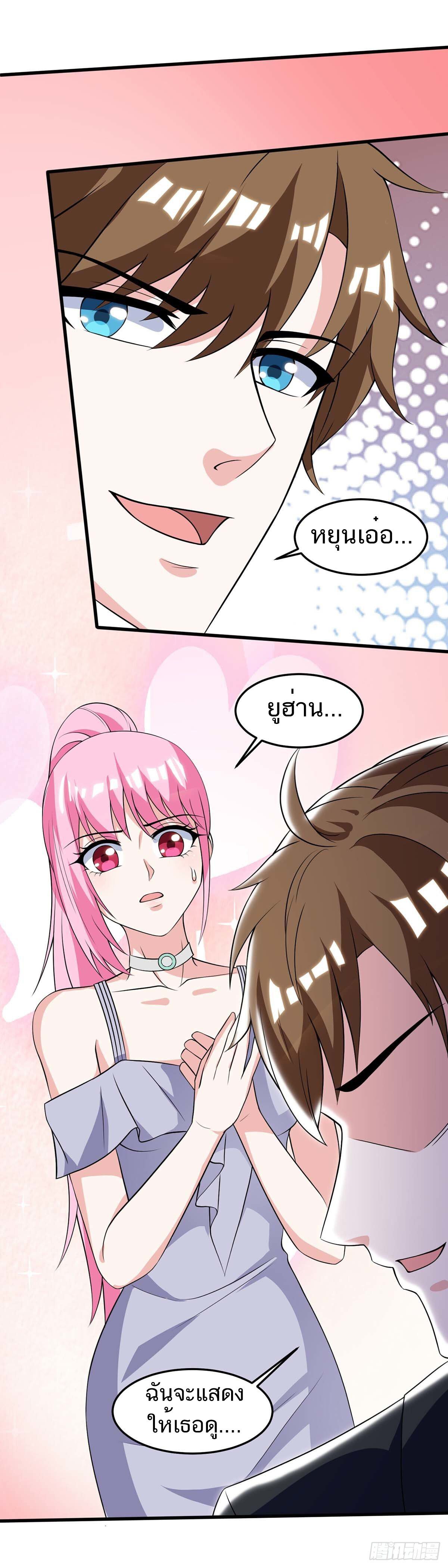 Divine Perspective ตอนที่ 106 24