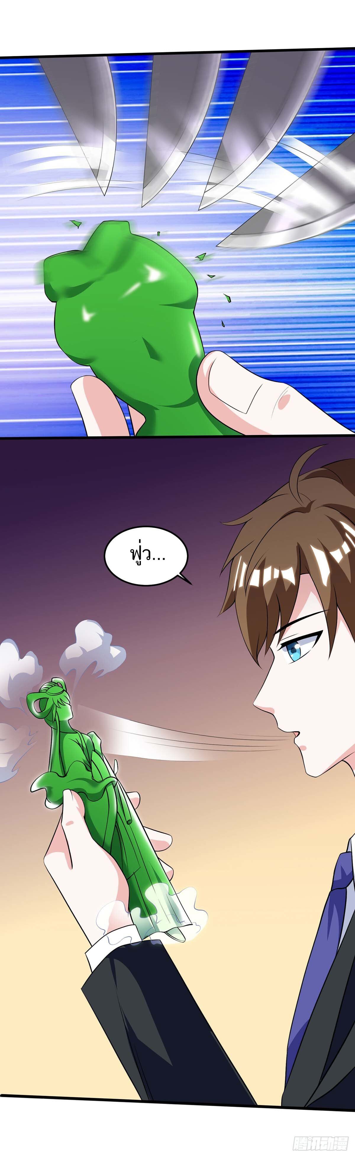 Divine Perspective ตอนที่ 106 25