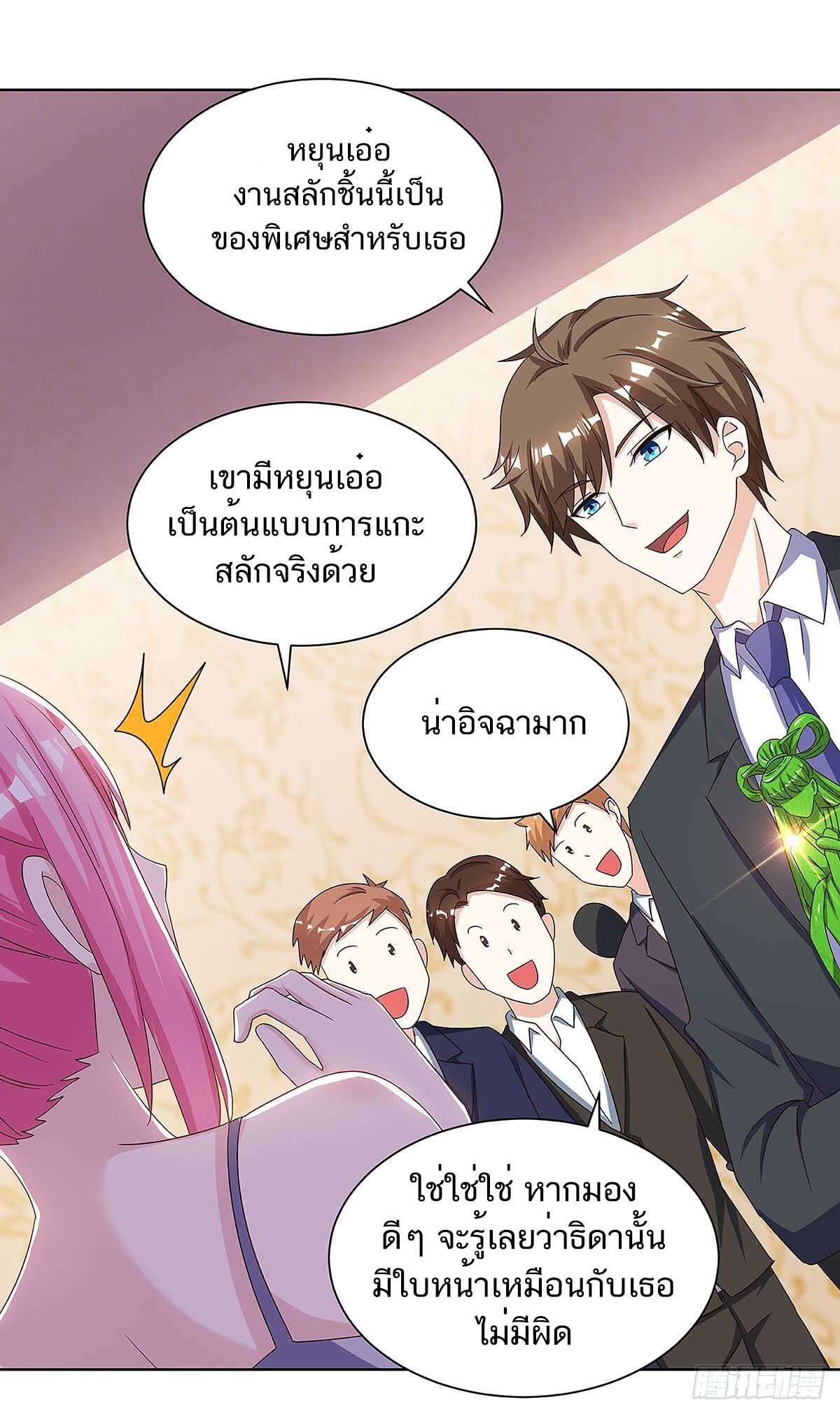 Divine Perspective ตอนที่ 107 4