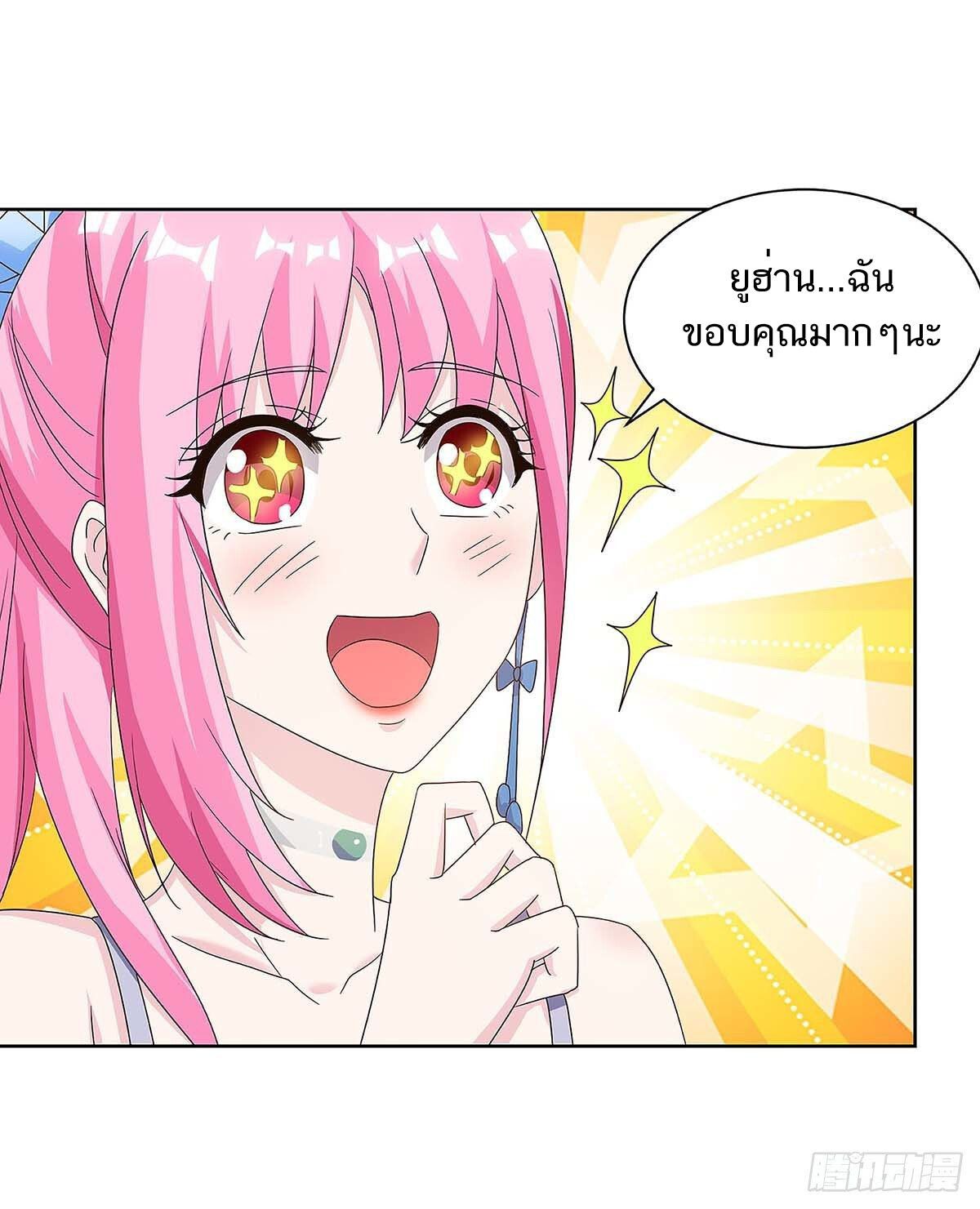 Divine Perspective ตอนที่ 107 5