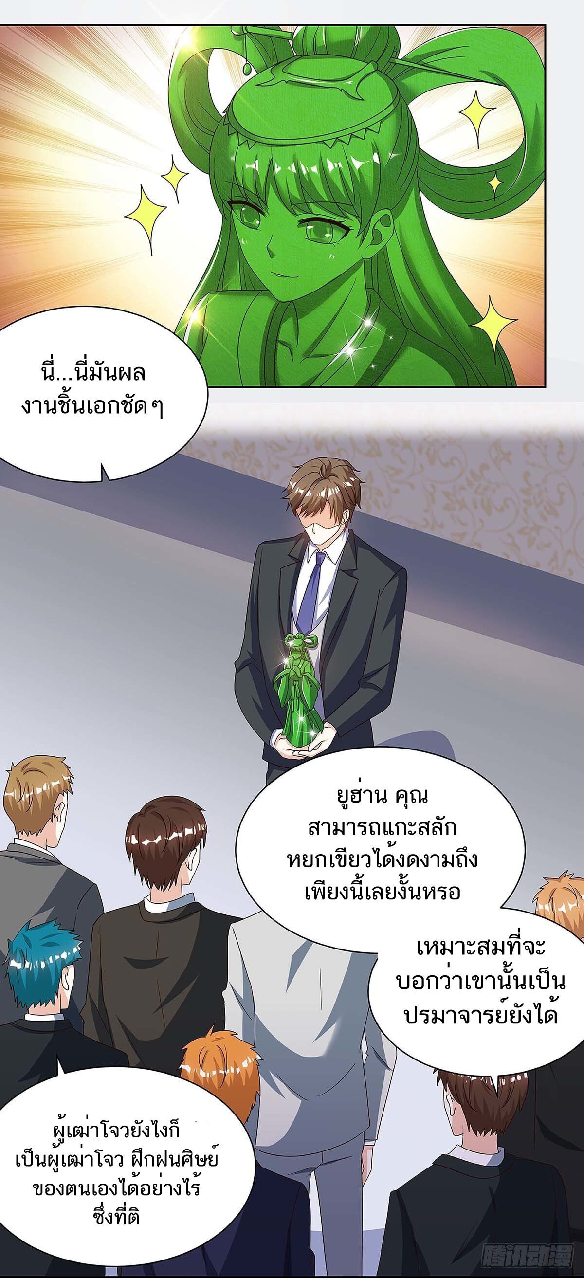 Divine Perspective ตอนที่ 107 2